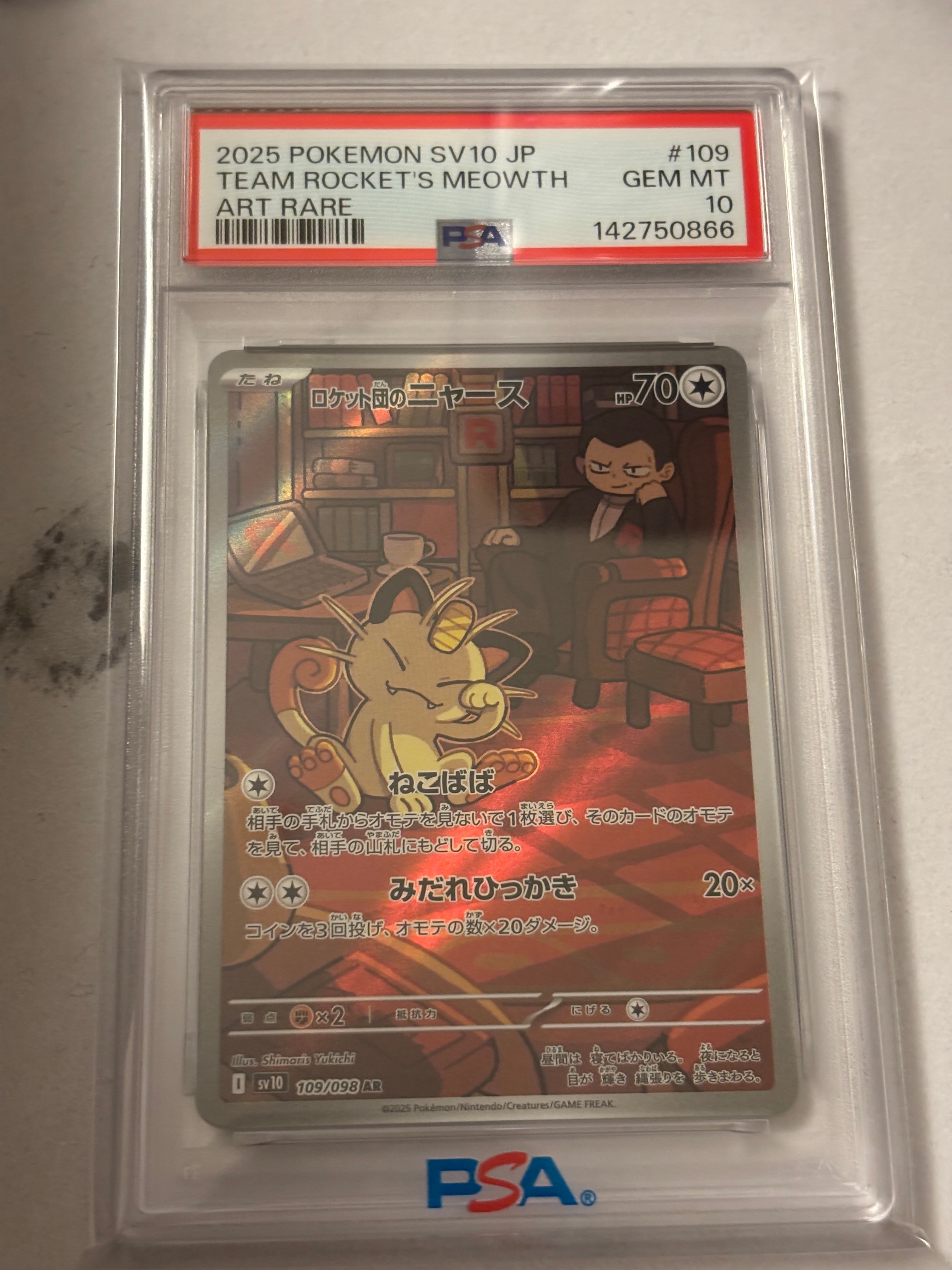 ロケット団のニャース AR [SV10 109/098](拡張パック「ロケット団の栄光」)