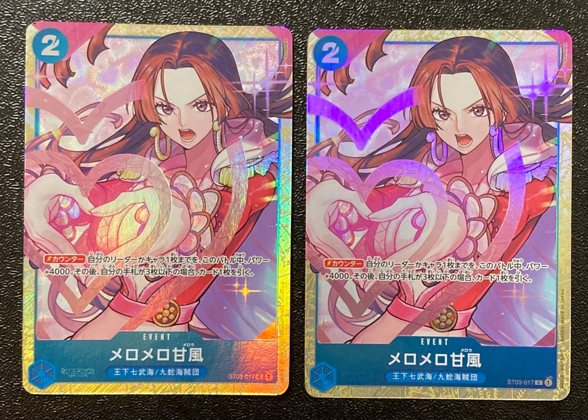 メロメロ甘風 C [ST03-017] (プレミアムカードコレクション - ベスト
