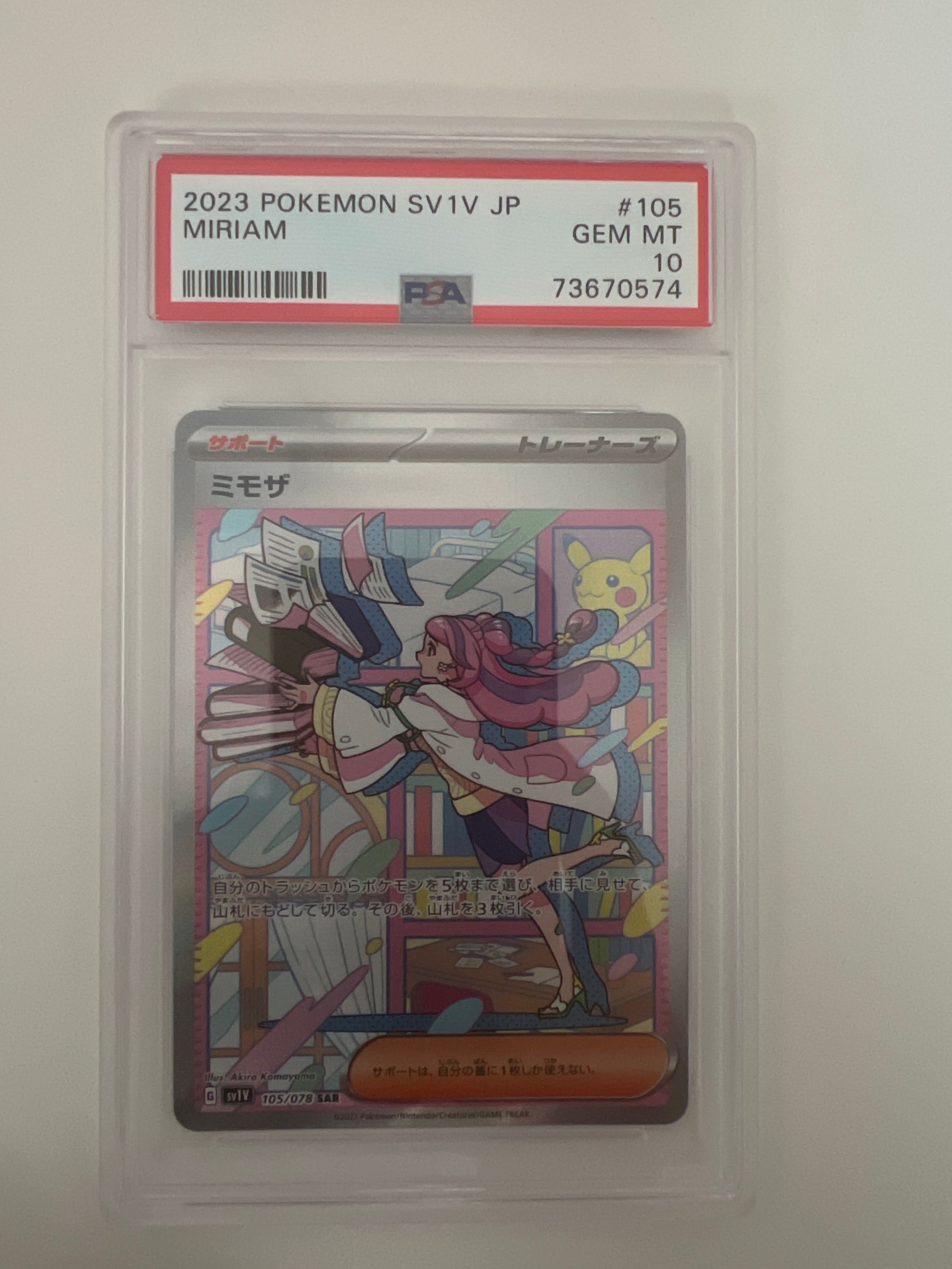 ミモザ SAR[SV1V 105/078](スカーレット&バイオレット 拡張パック「バイオレットex」)