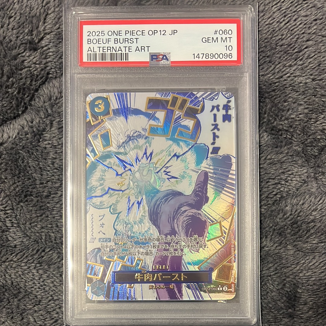PSA10】牛肉バースト R-P [OP12-060](ブースターパック「師弟の絆」) 1