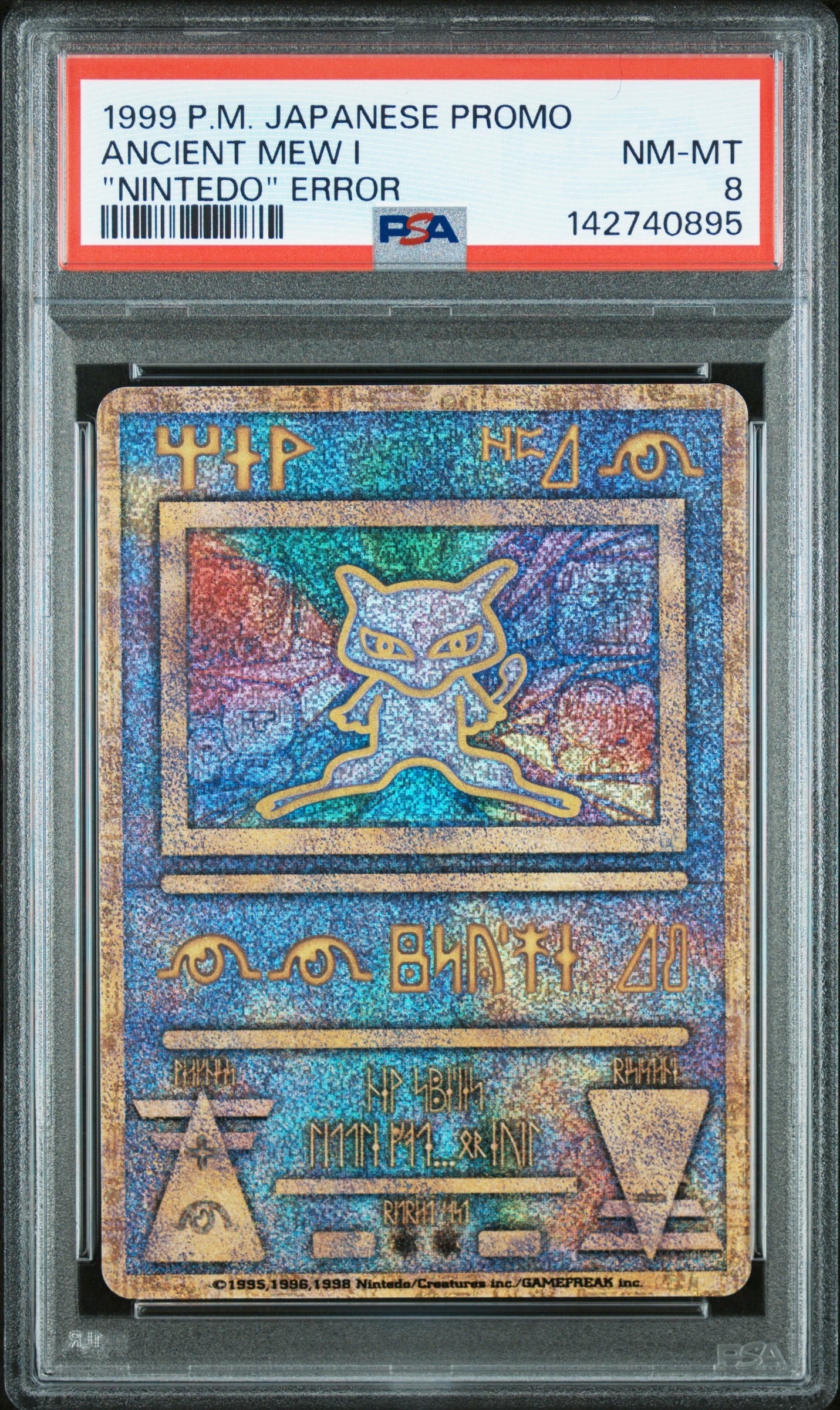 PSA10】ニドリーノ U: マスターボールミラー[SV2a 033/165](強化拡張