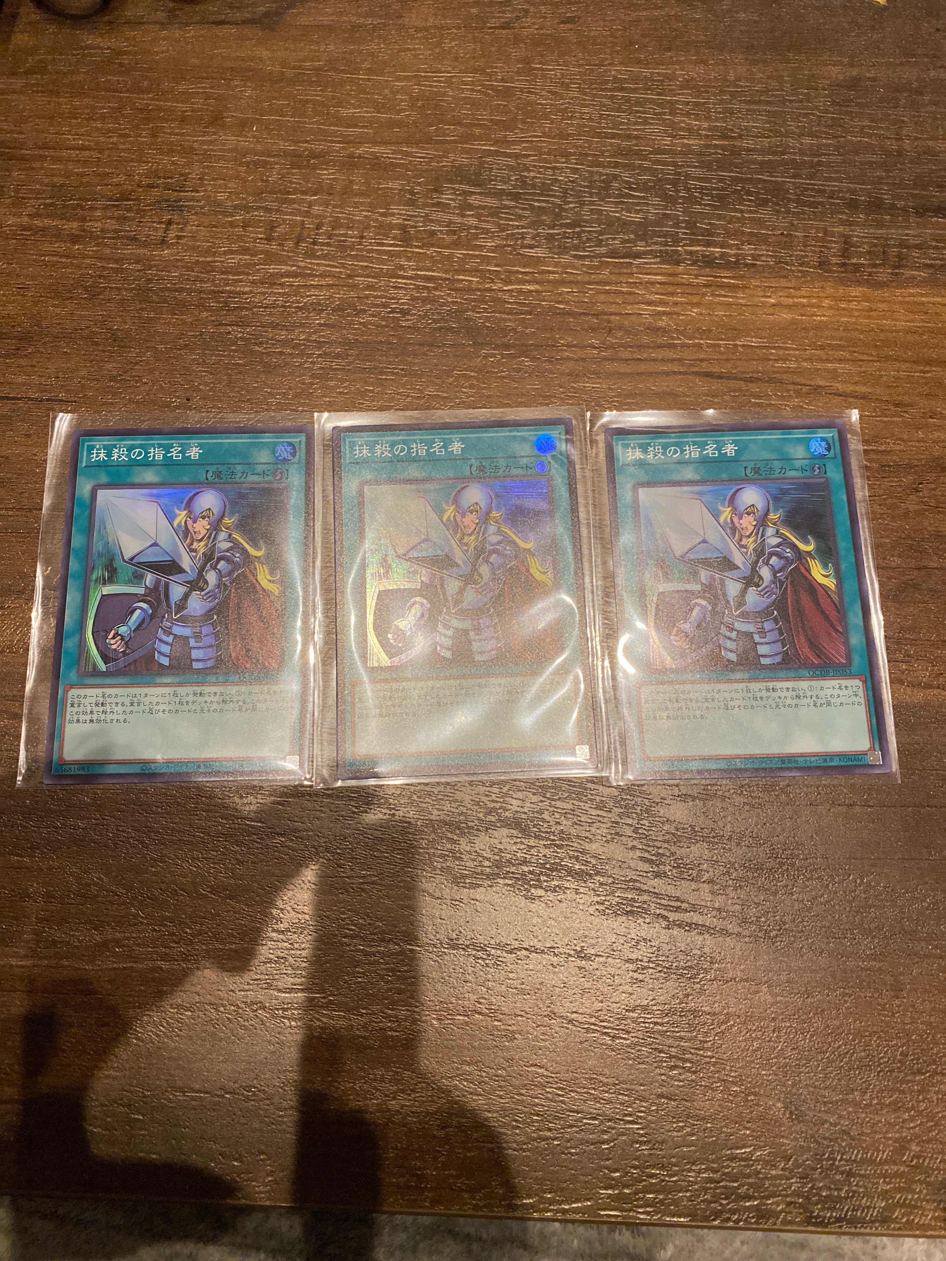 抹殺の指名者 SR [QCDB-JP053](クォーター・センチュリー・デュエリスト・ボックス)