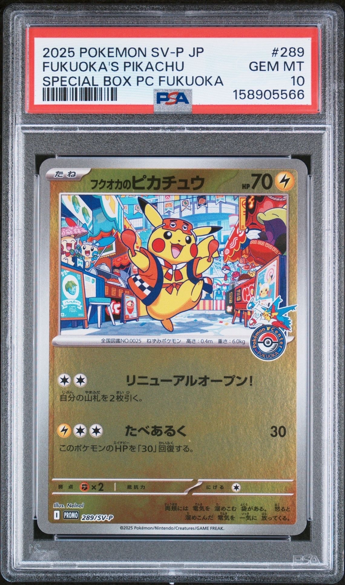 メガダークライex SAR [M5 114/081](拡張パック「アビスアイ」)の新品