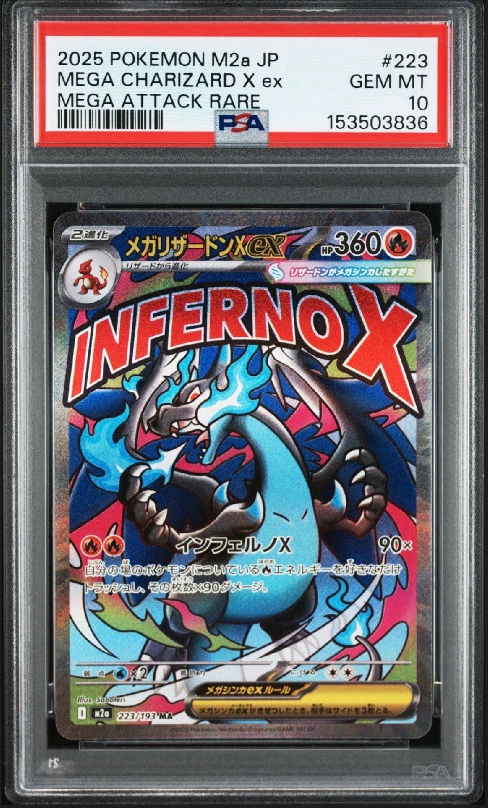 メガリザードンXex MA [M2a 223/193](ハイクラスパック「MEGAドリームex」)