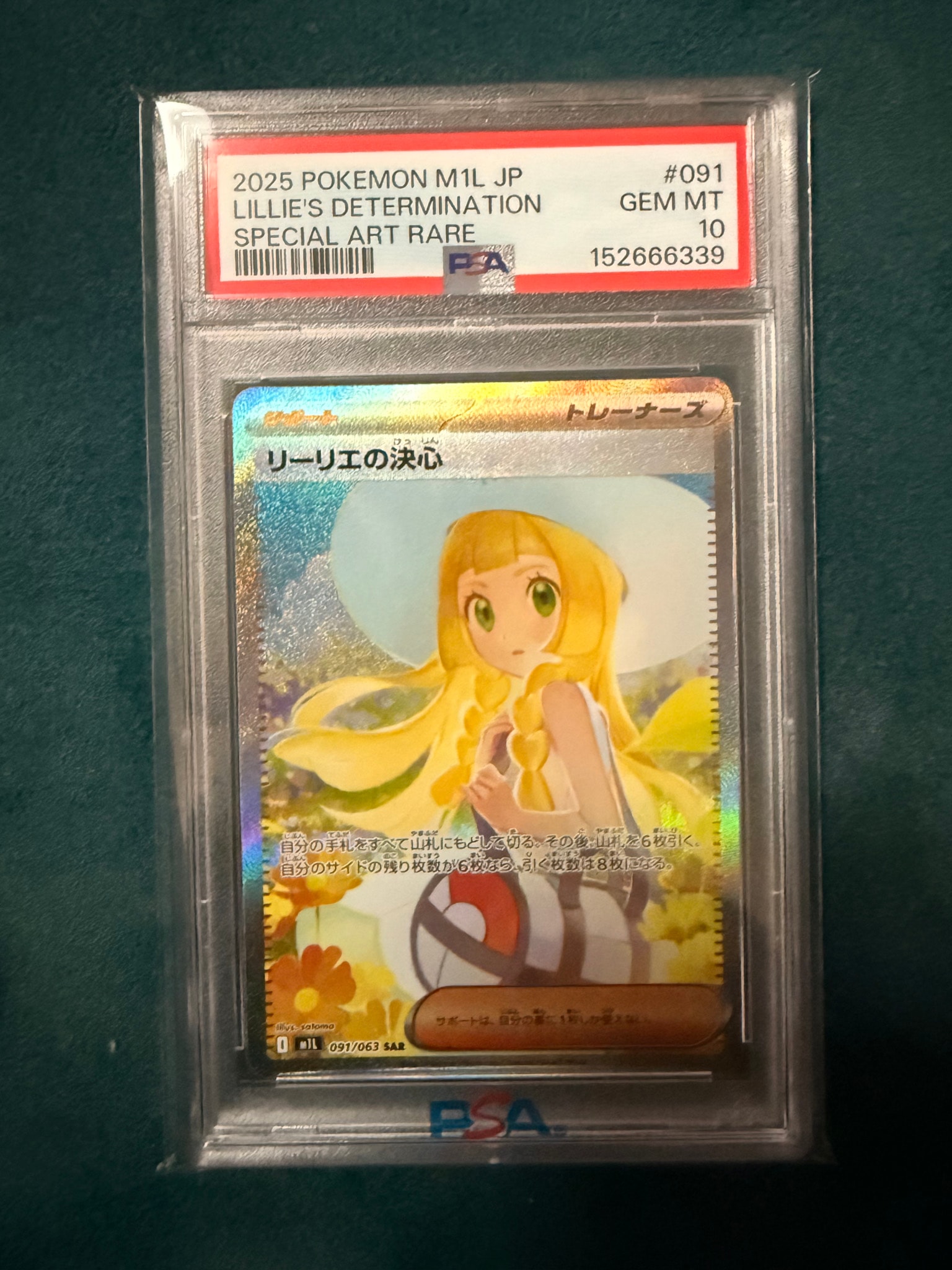リーリエの決心 SAR [M1L 091/063](拡張パック「メガブレイブ」)通販