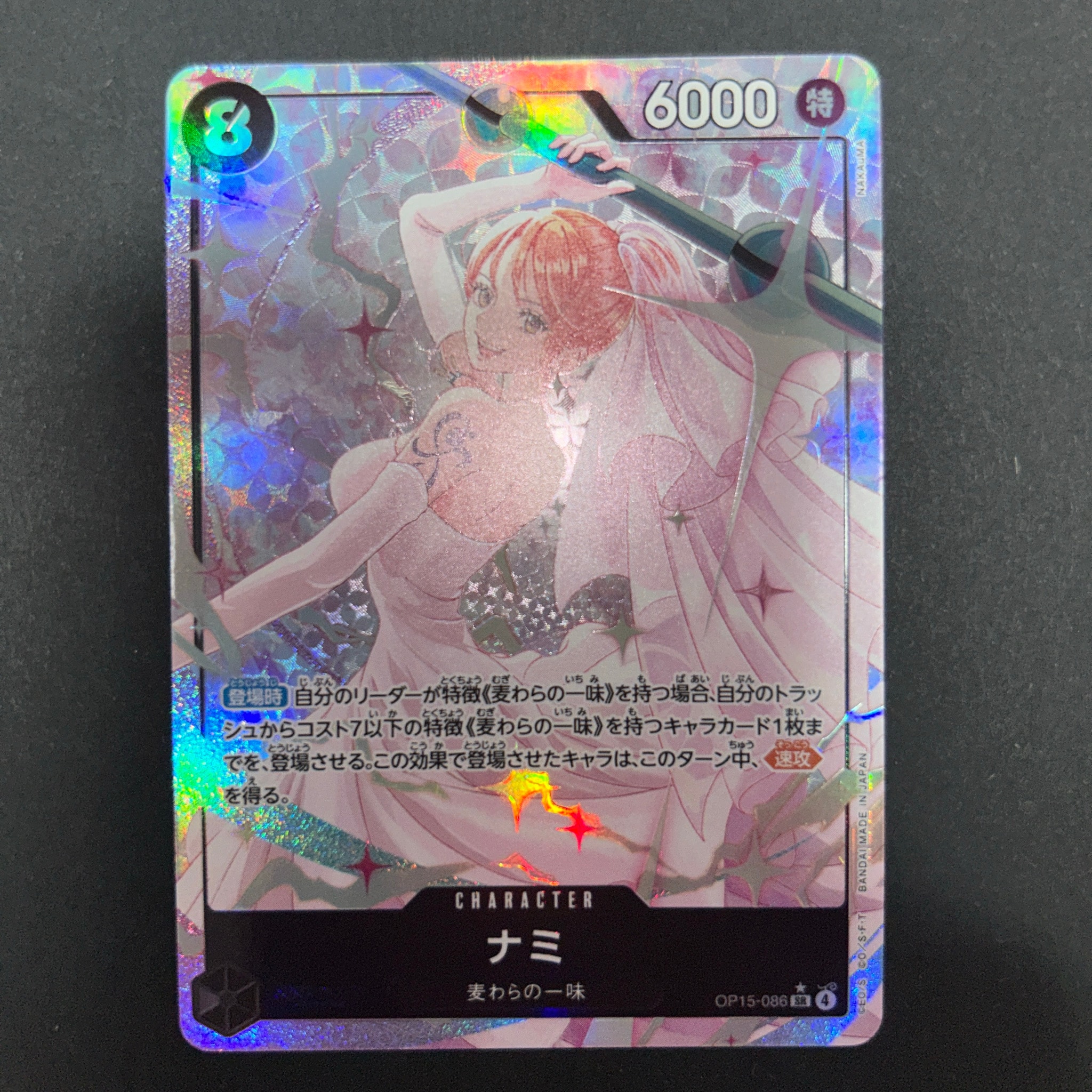 ナミ SR-P [OP15-086](ブースターパック「神の島の冒険」)通販・買取