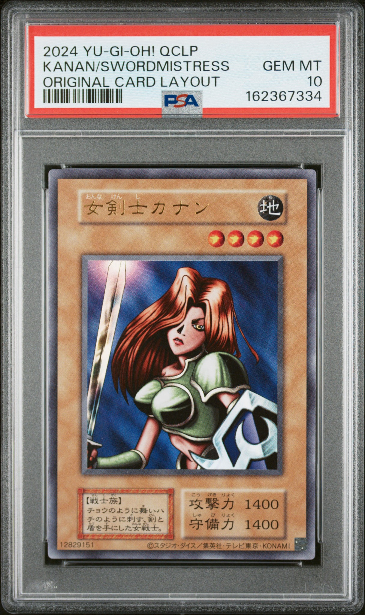 スラッシャー　遊戯王 女剣士カナン 復刻 UR PSA10】女剣士カナン (復刻版) UR [QCLP-JP001](クォーター
