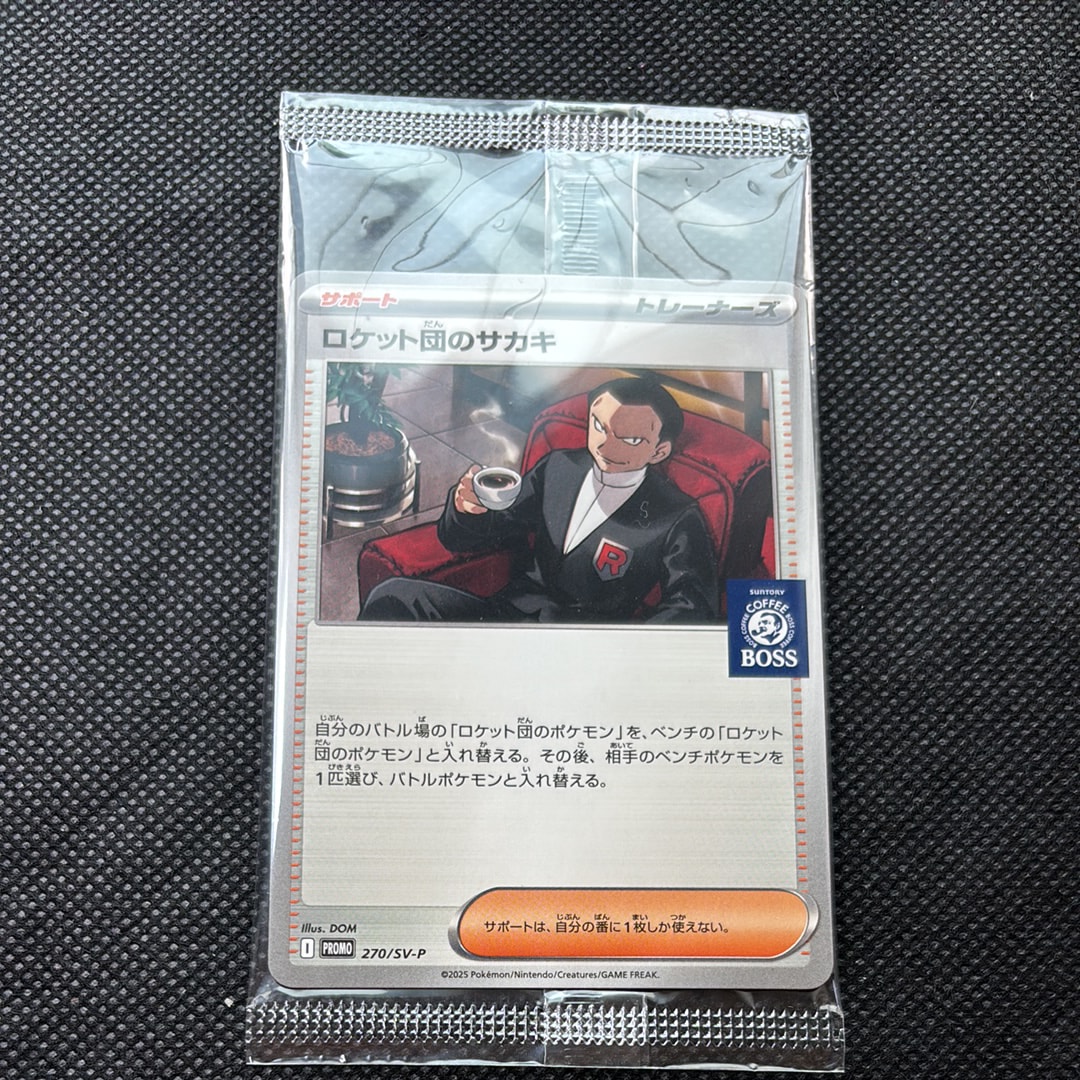ロケット団のサカキ P [SV-P 270](プロモーションカード「ポケモンカードゲーム×BOSS 割るだけクラフトボスカフェ2本パック付属」)