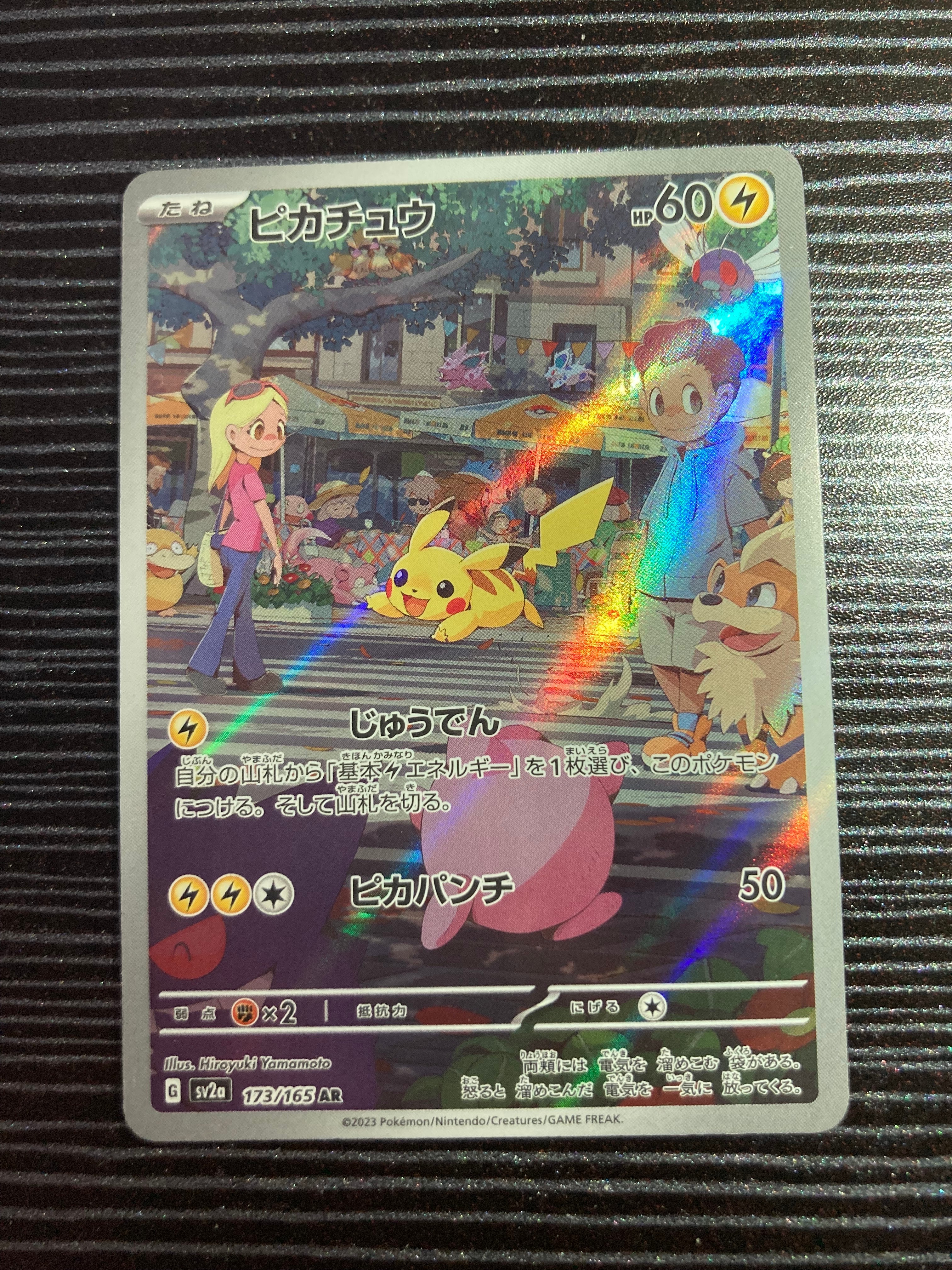 ホウオウEX SR :1ED [BW5 051/050](拡張パック「リューノブレード」)の
