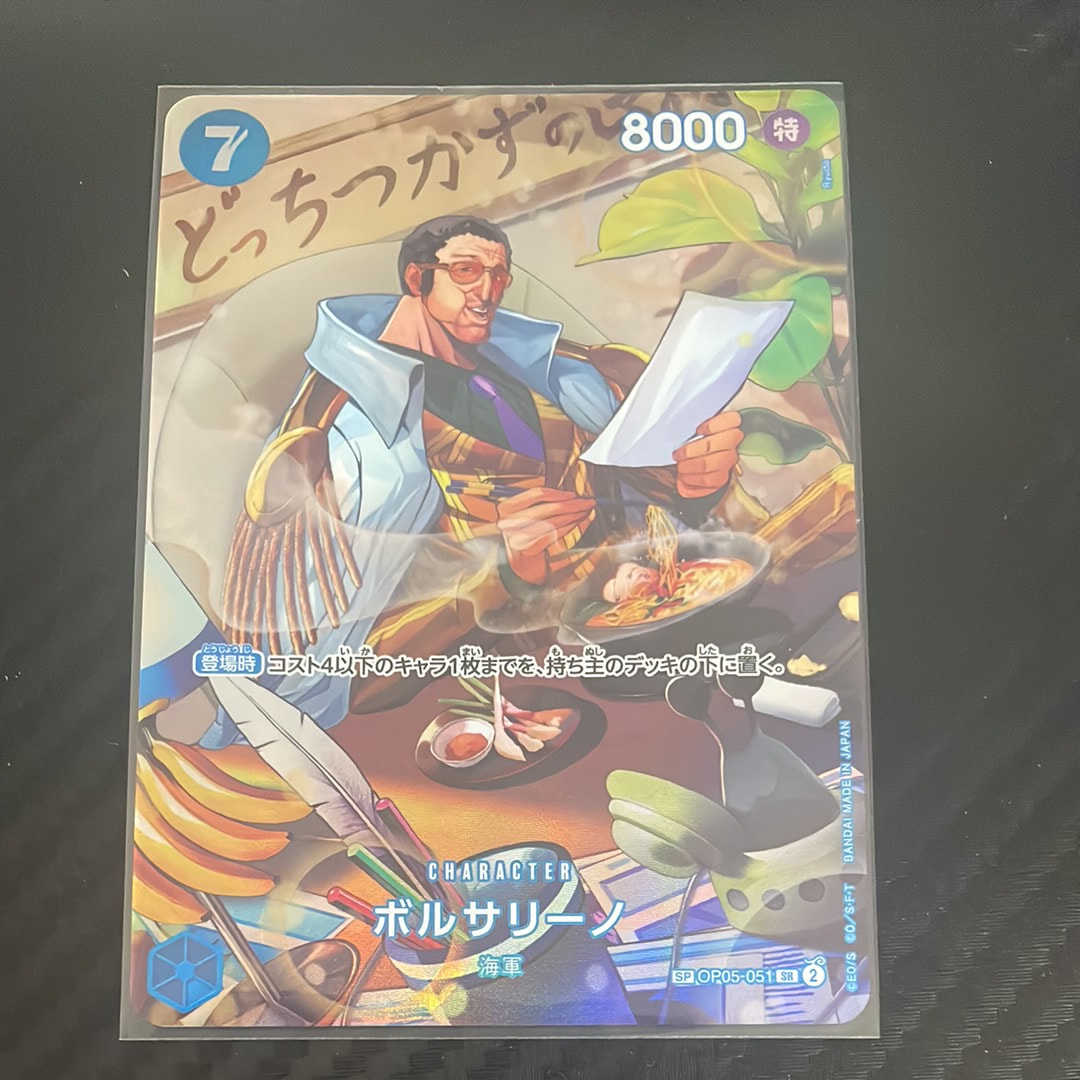 PSA10】マンシェリー R-P [OP05-088] (ブースターパック 新時代の主役