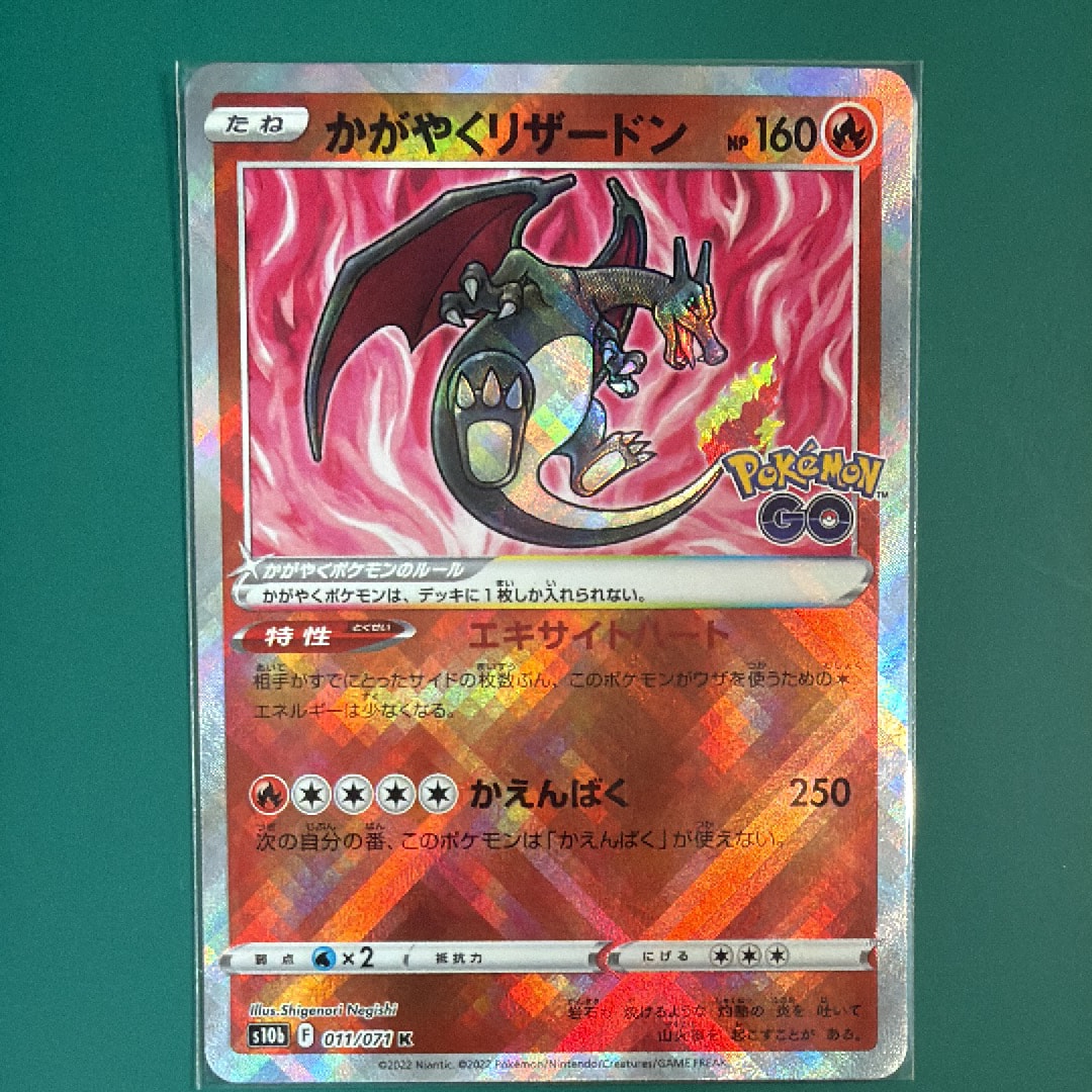 PSA10】かがやくリザードン K[S10b 011/071](強化拡張パック「Pokemon