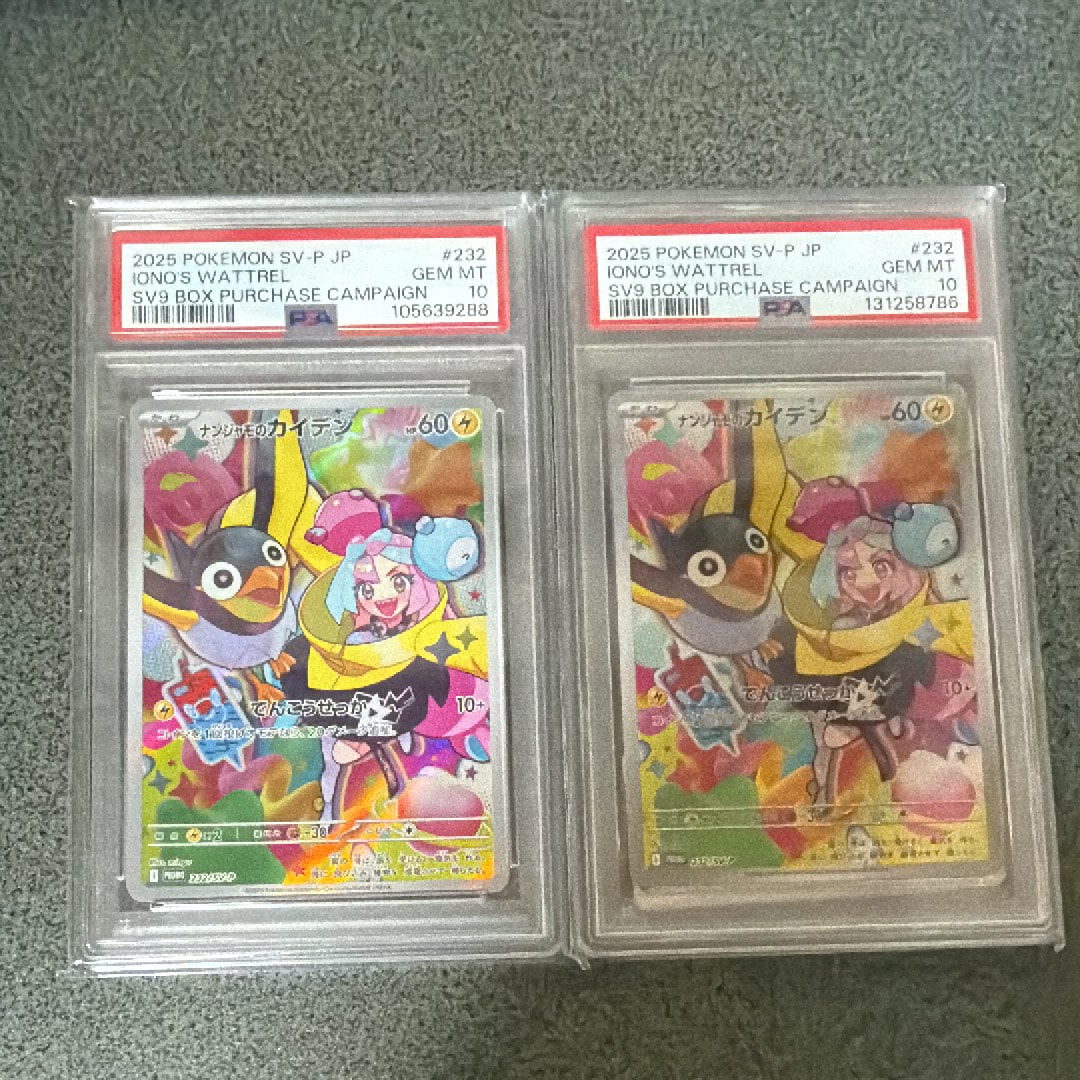 PSA10】ナンジャモのカイデン P [SV-P 232](プロモーションカード