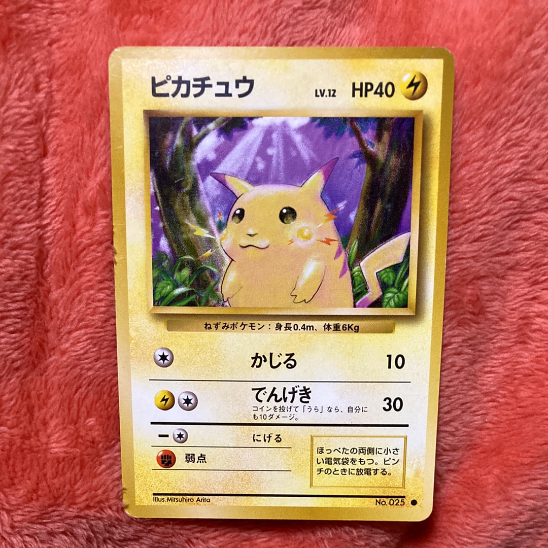 ピカチュウ ● : 旧裏 [PMCG1-2](拡張パック「ポケットモンスター カードゲーム」再販)