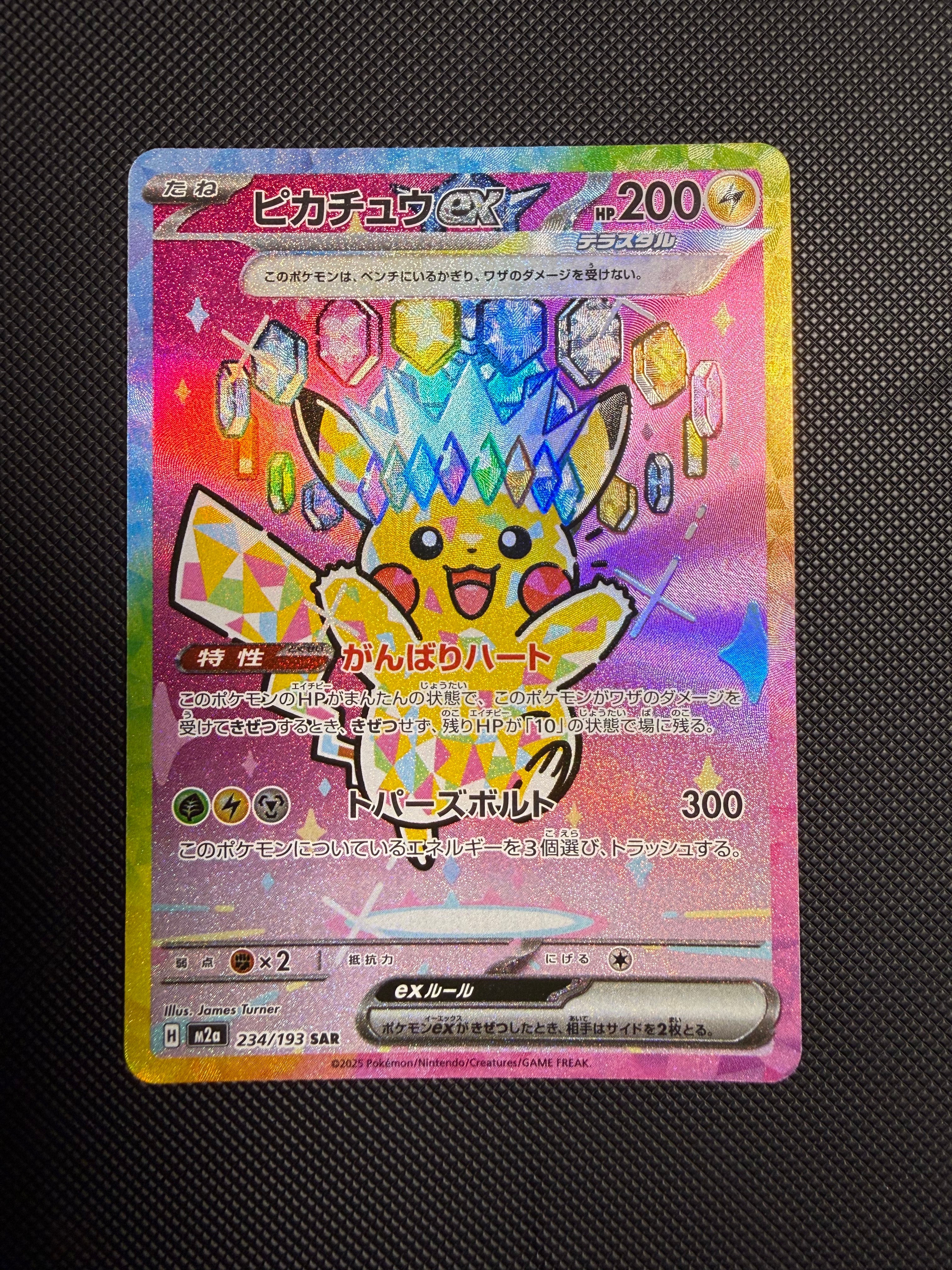 PSA9】ホウオウ [PCG 002/009](ポケパークプレミアムファイル「ブルー