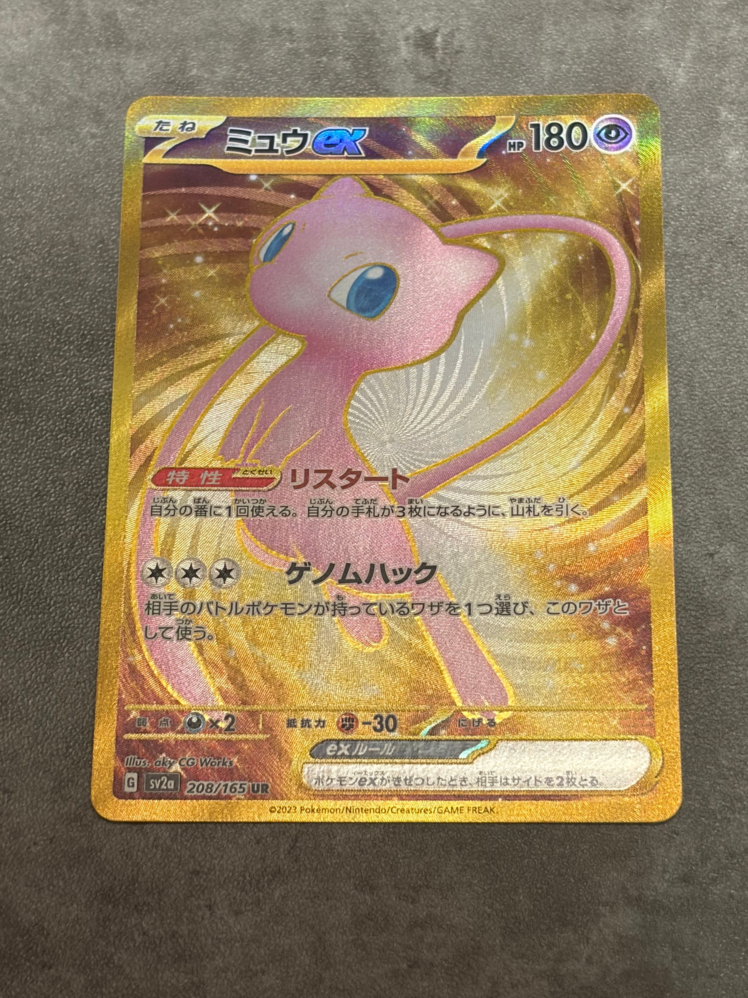 ミュウex UR[SV2a 208/165](強化拡張パック「ポケモンカード151」)
