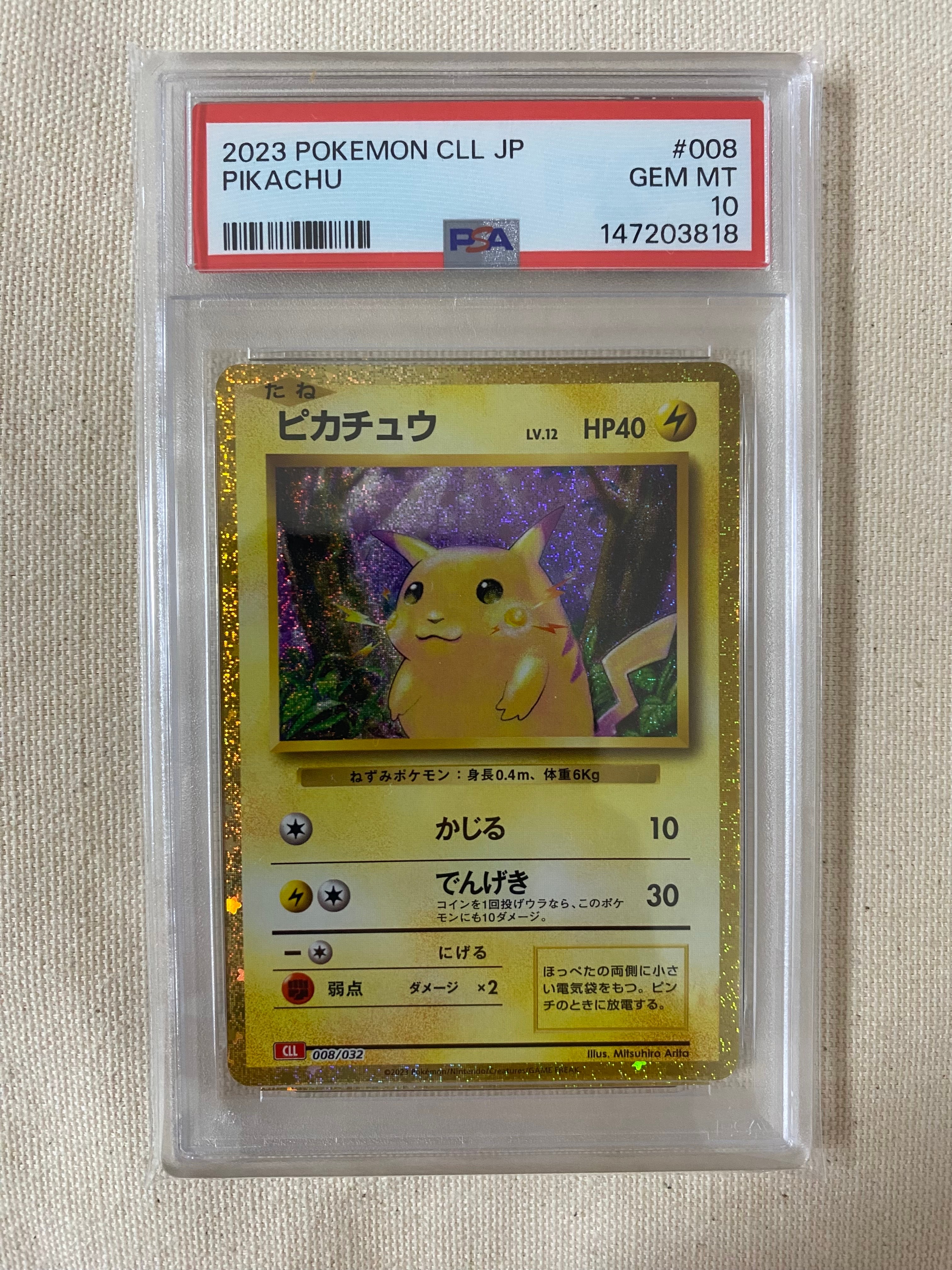 ピカチュウ [PtS 007/012](コレクションパック「シェイミLV.X」)の新品