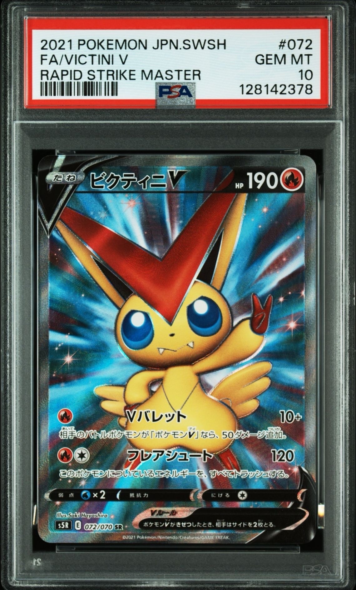 Victini V SR[s5R 072/070](Expansion Pack "Rapid Strike Master")