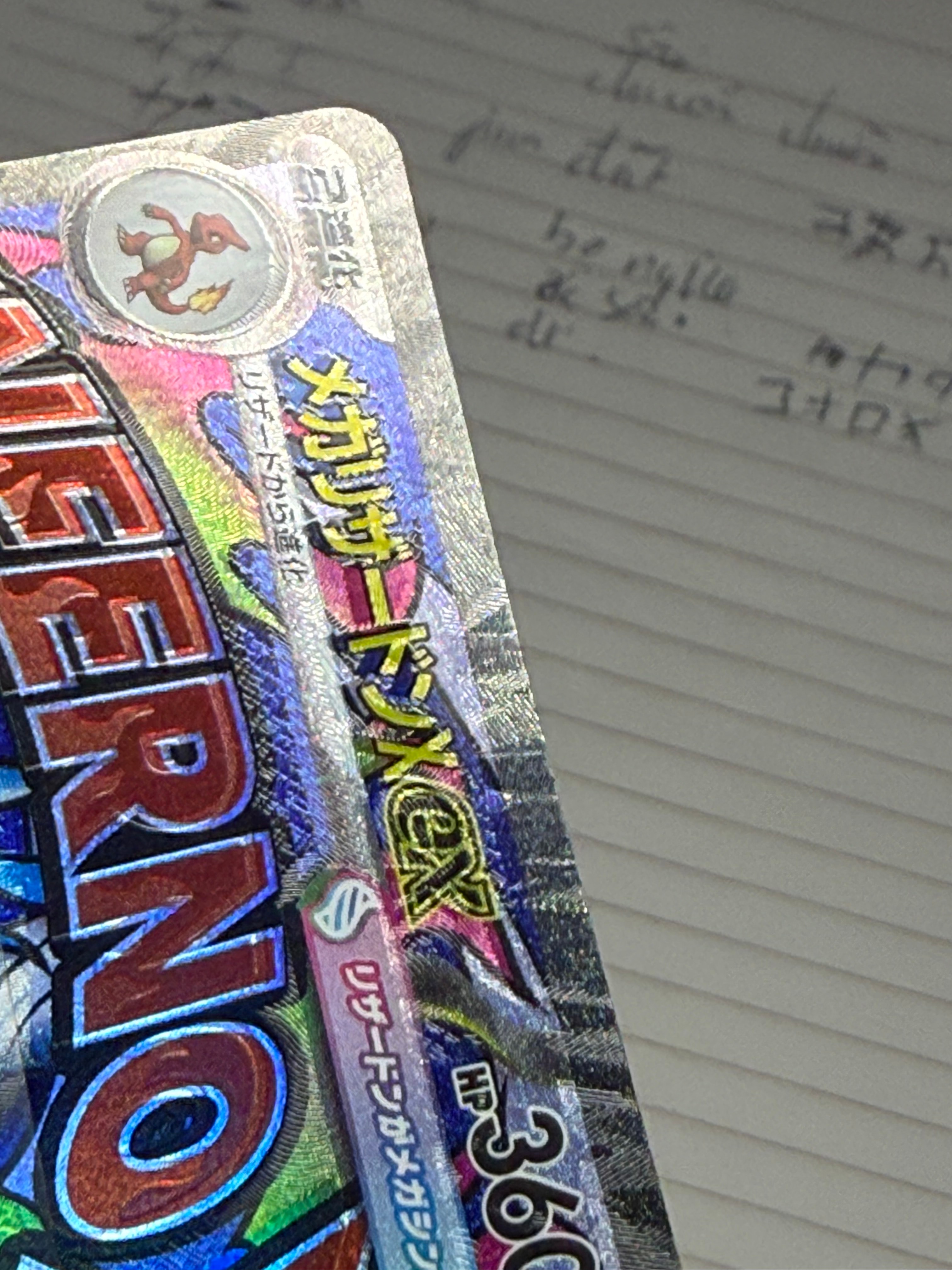 メガリザードンXex MA [M2a 223/193](ハイクラスパック「MEGAドリームex」)