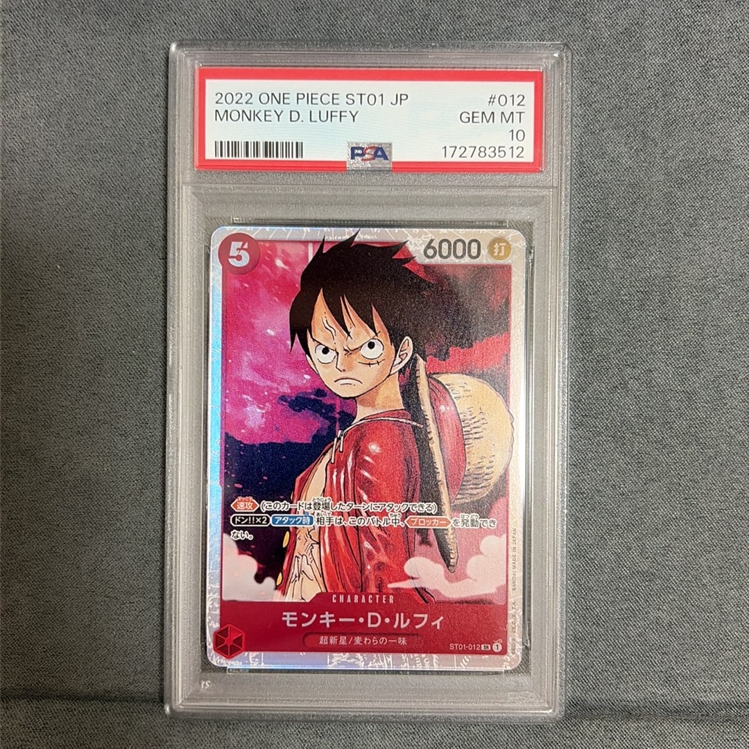 PSA10】モンキー・D・ルフィ SR [ST01-012] (スタートデッキ 麦わらの