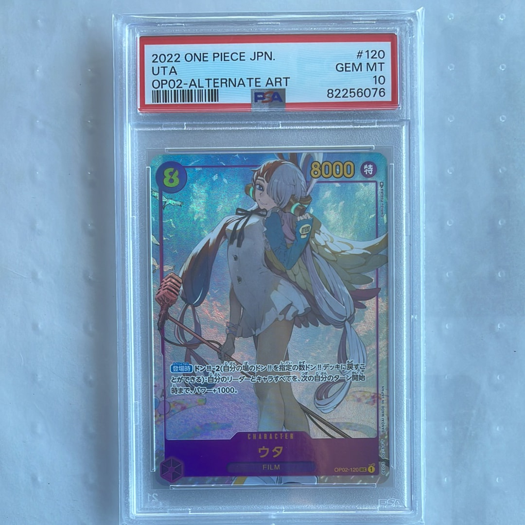 ウタ SEC-P [OP02-120] (ブースターパック頂上決戦)