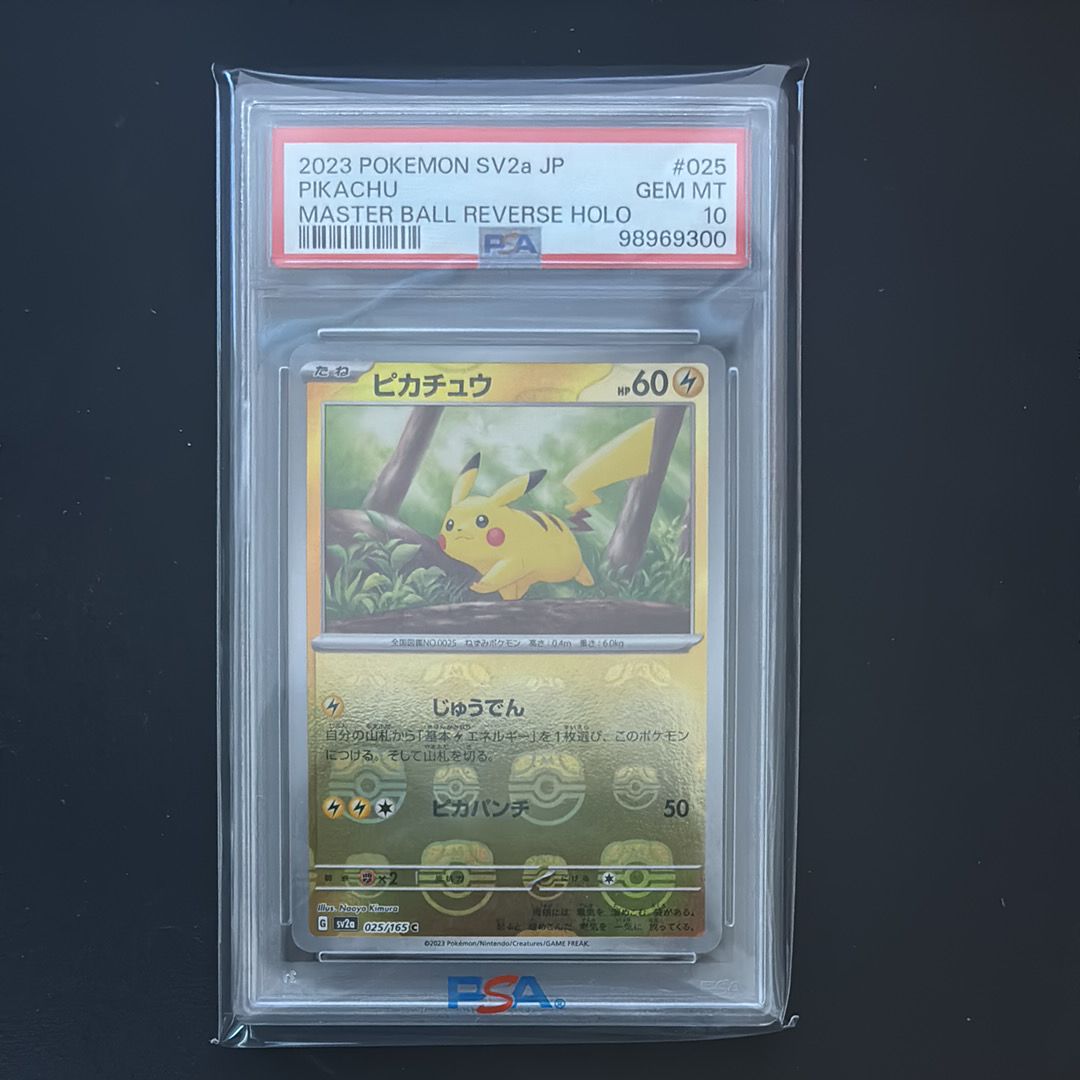 ピカチュウ C: マスターボールミラー (マスボピカチュウ) [SV2a 025/165](強化拡張パック「ポケモンカード151」)