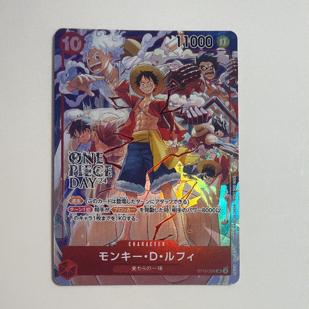 モンキー・D・ルフィ SR [ST10-006](プロモーションカード「ONE PIECE