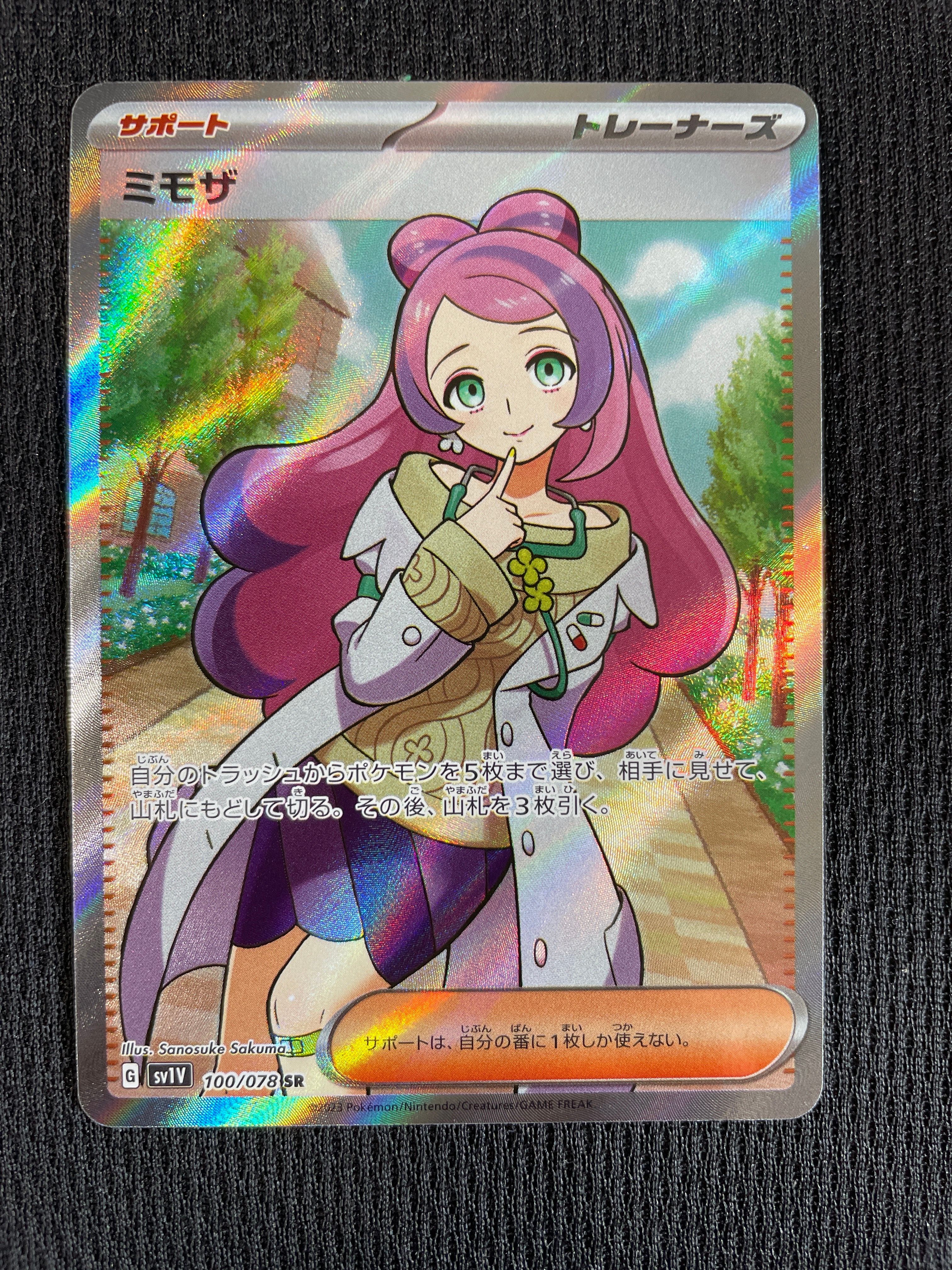 ミモザ SR [SV1V 100/078](スカーレット&バイオレット 拡張パック「バイオレットex」)