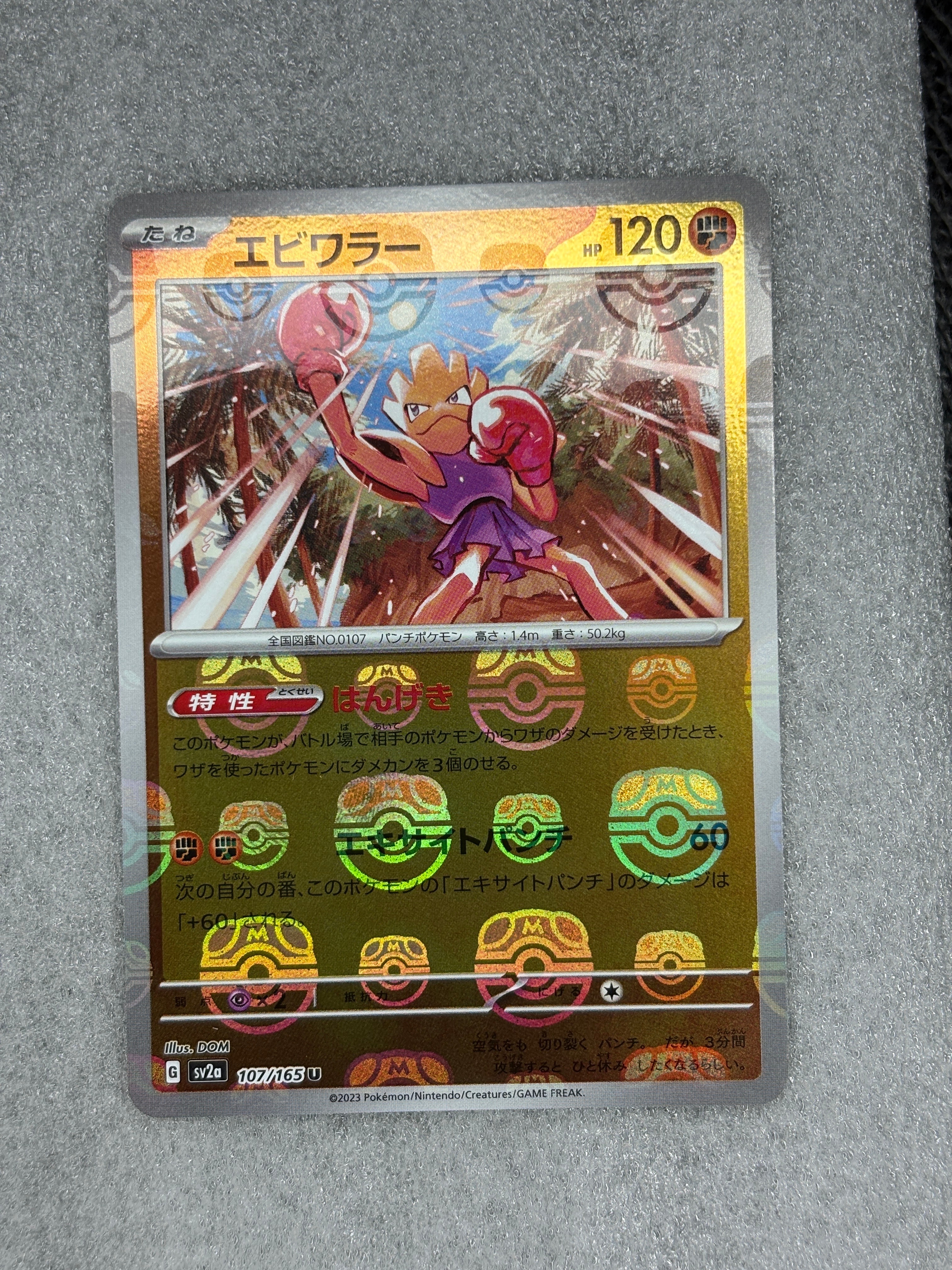 ピカチュウ ○ :1ED [e1 016/128](ポケモンカードe 第1弾「基本拡張