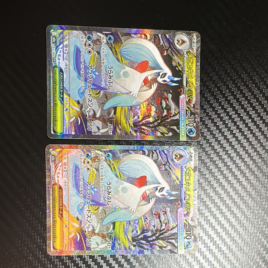 PSA10】メガユキメノコex SAR [M2a 233/193](ハイクラスパック「MEGA