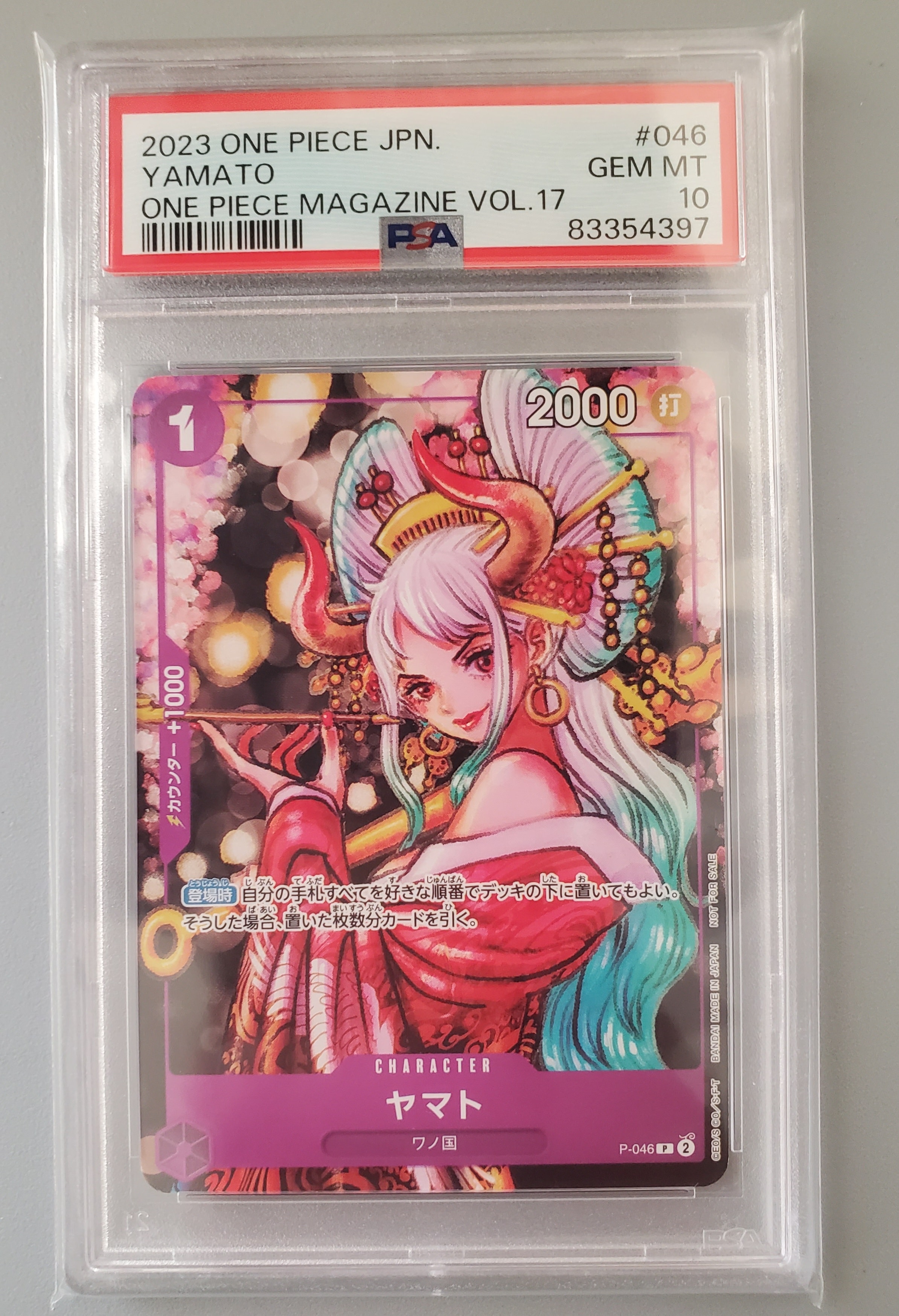 ヤマト P [P-046] (ONE PIECE magazine Vol.17)