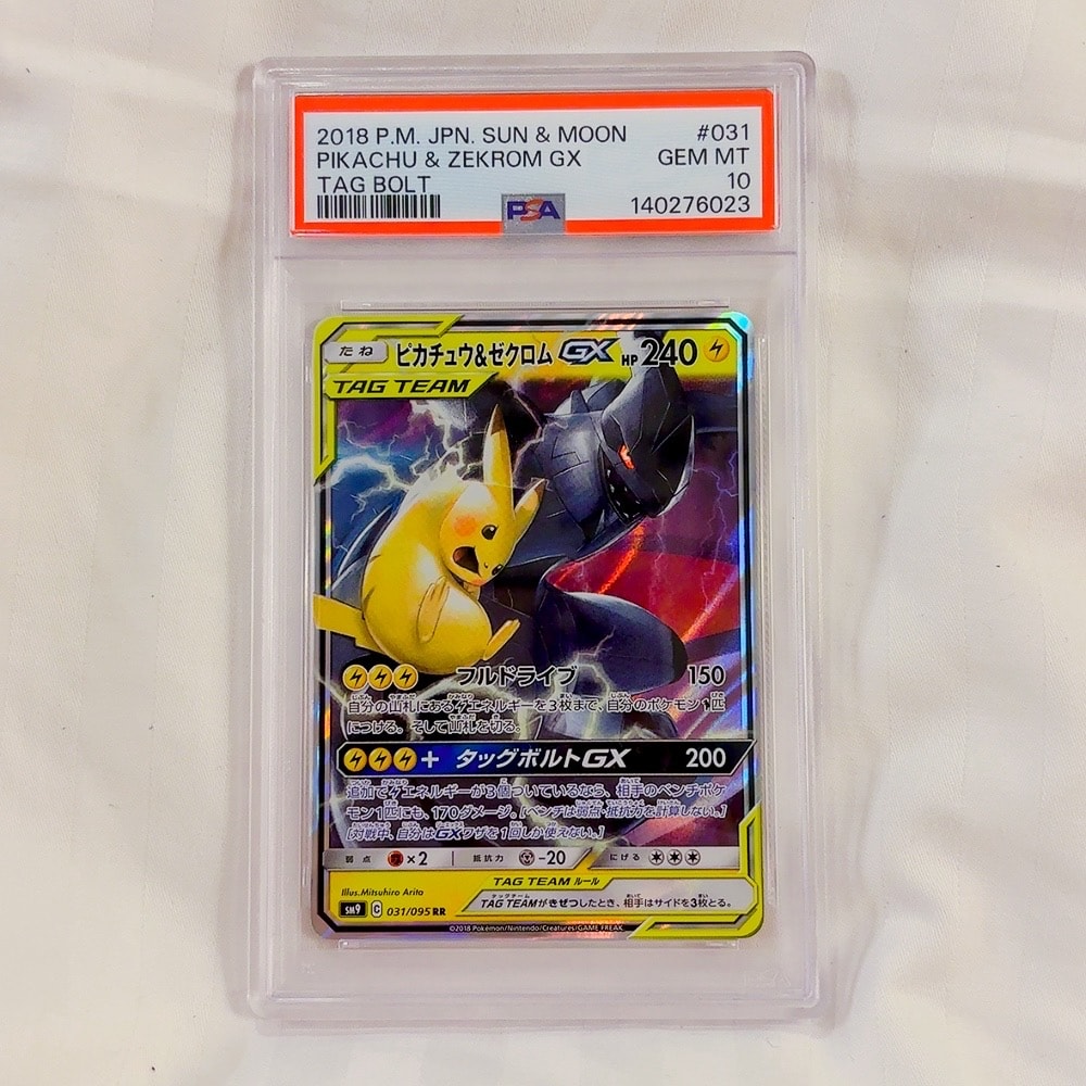 Pikachu & Zekrom GX RR [SM9 031/095](Expansion Pack "Tag Bolt")