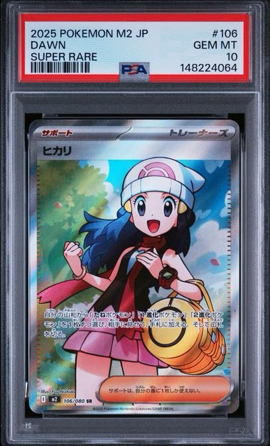 ヒカリ SR [M2 106/080](拡張パック「インフェルノX」)通販・買取