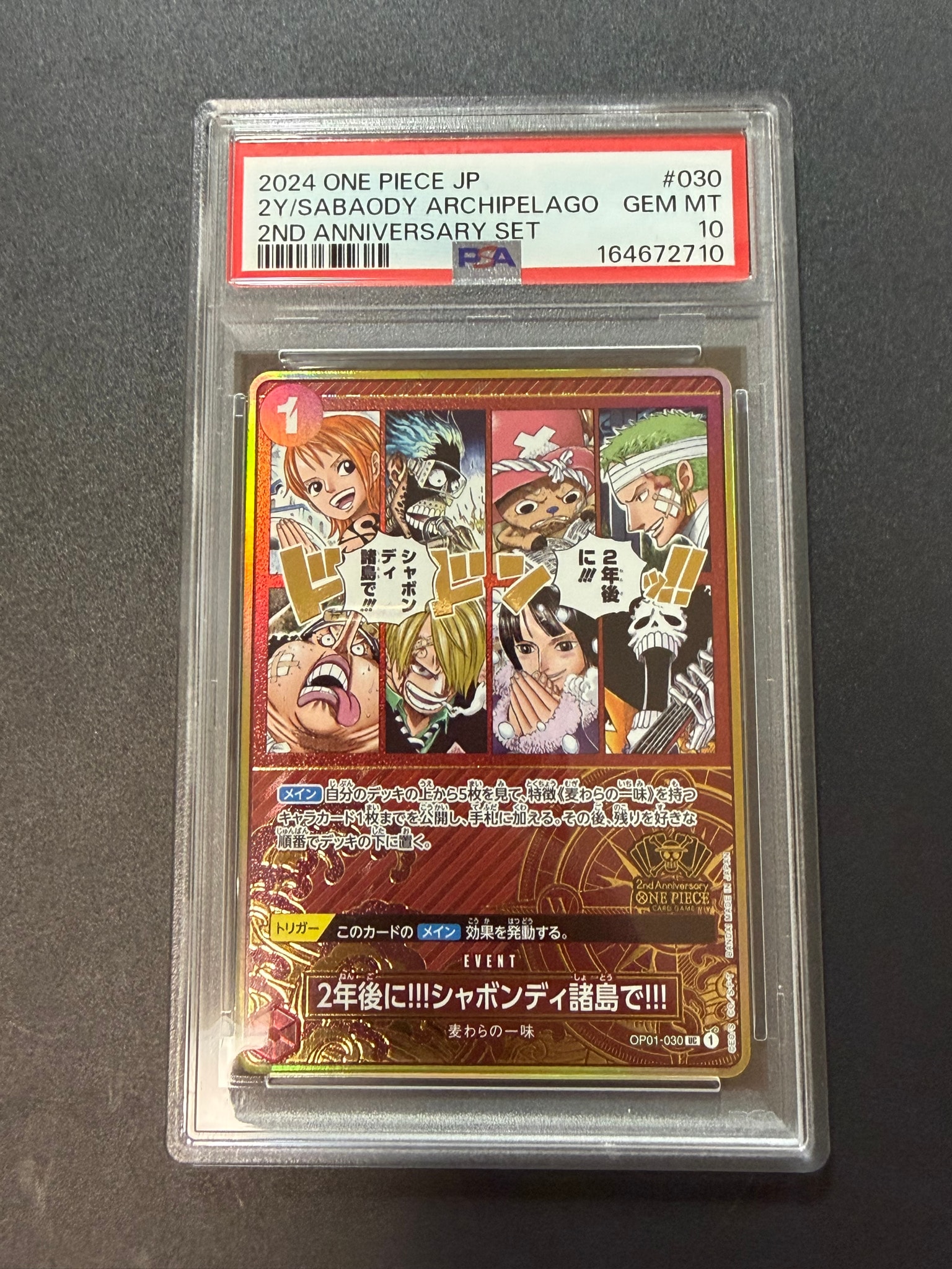 PSA10】2年後に‼!シャボンディ諸島で!!! UC [OP01-030](スペシャル