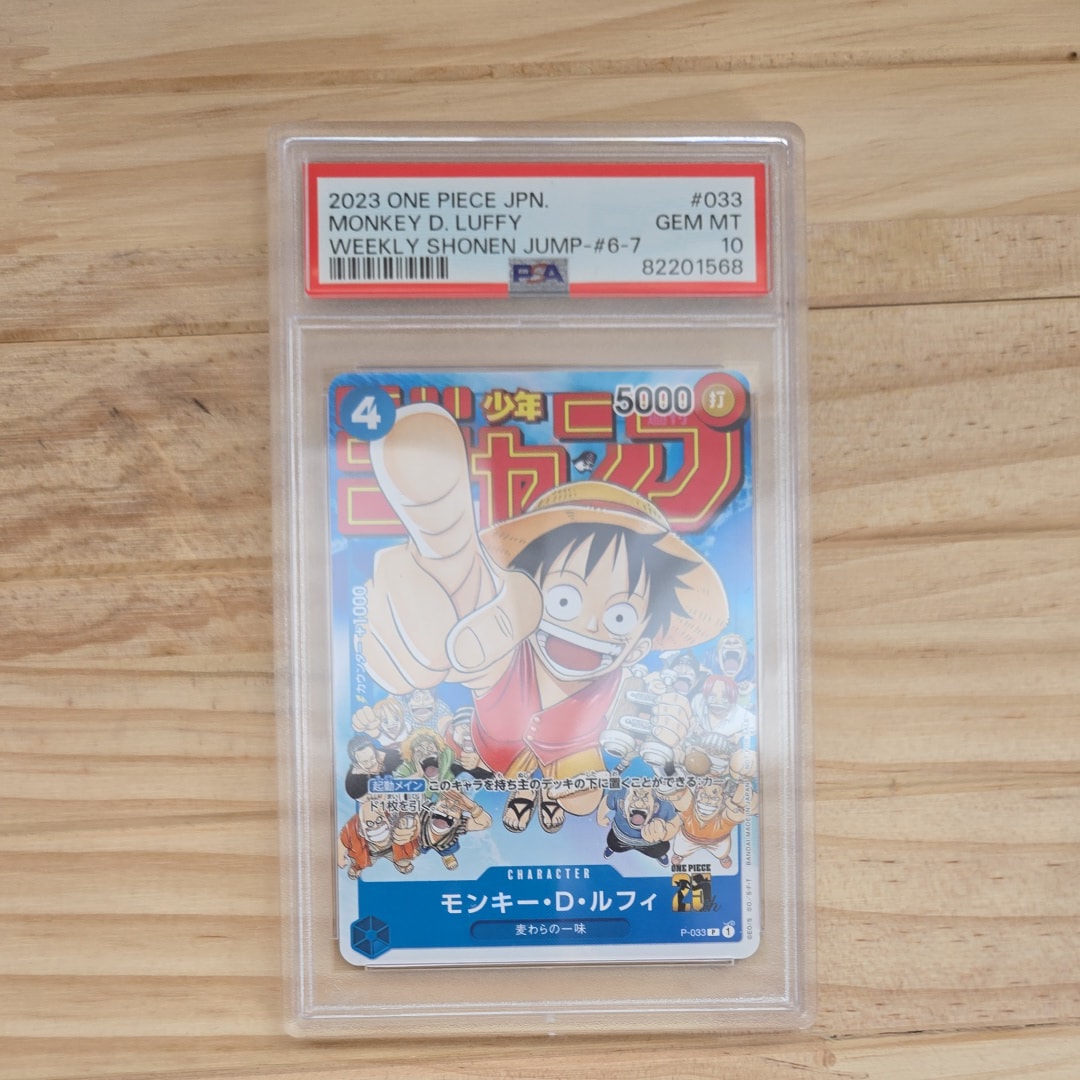 モンキー・D・ルフィ [P-033]  (週刊少年ジャンプ2023年1月7日号 付録)