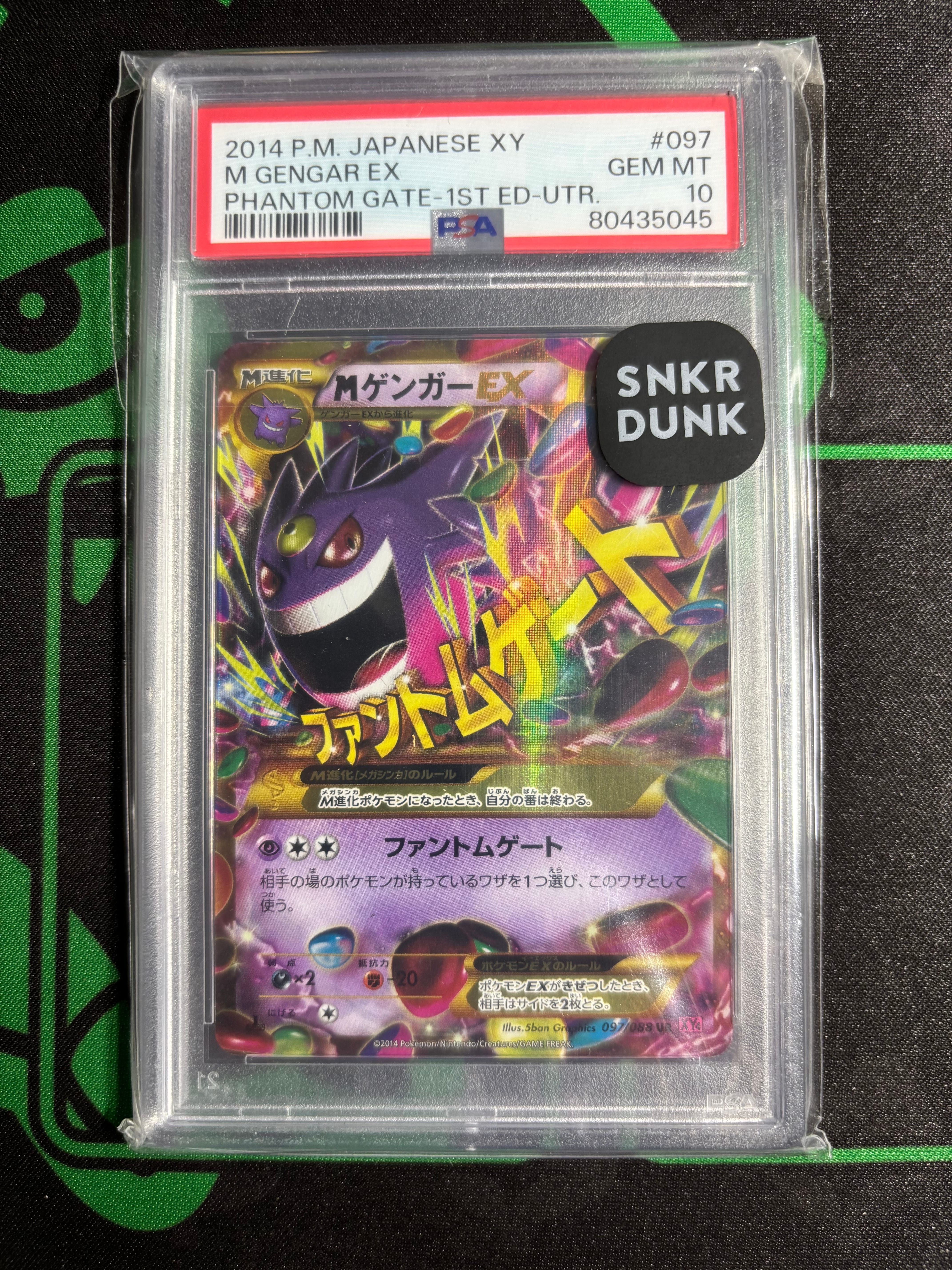 MゲンガーEX UR :1ED [XY4 097/088](拡張パック「ファントムゲート」)