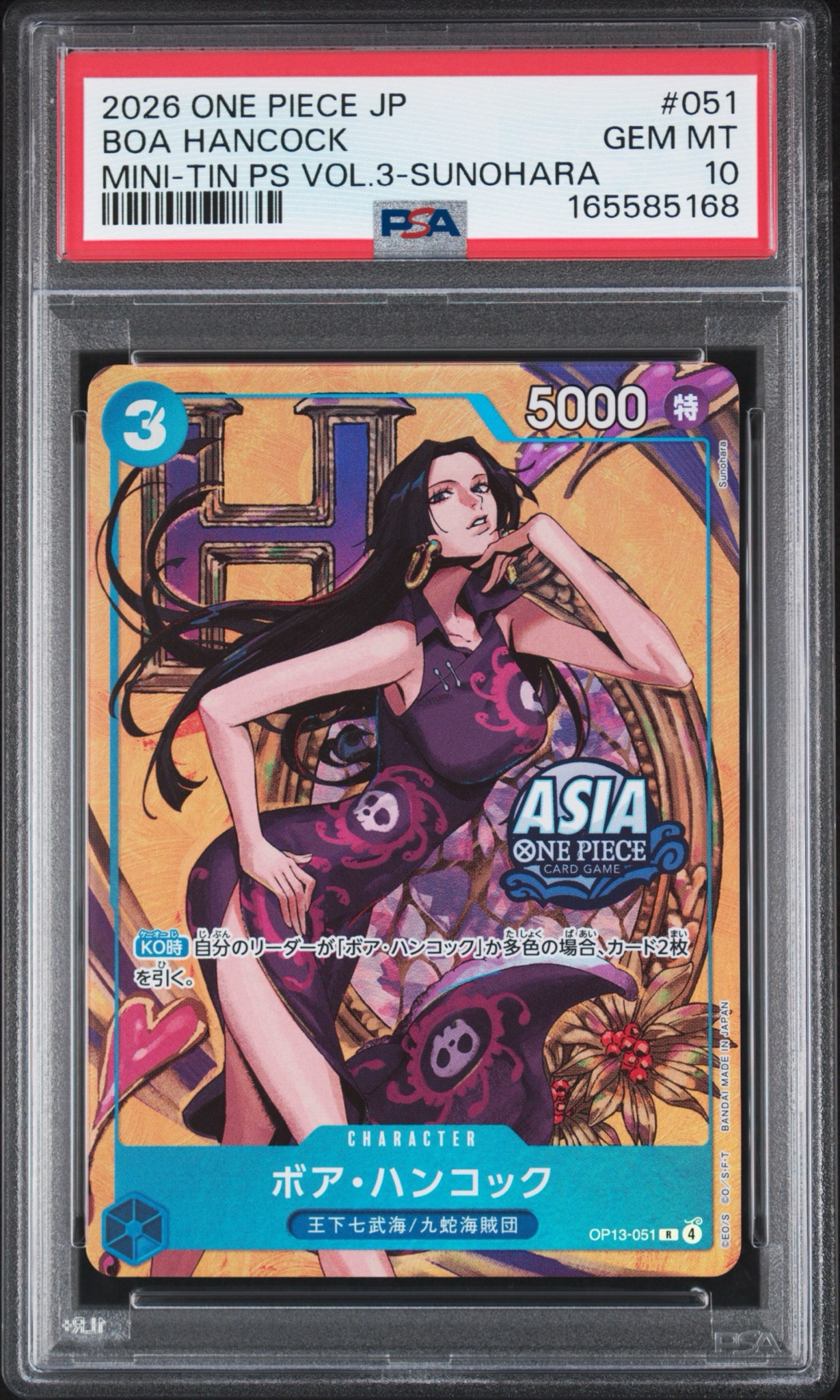 PSA9】ボア・ハンコック R [OP13-051]【アジア版】(プロモーション