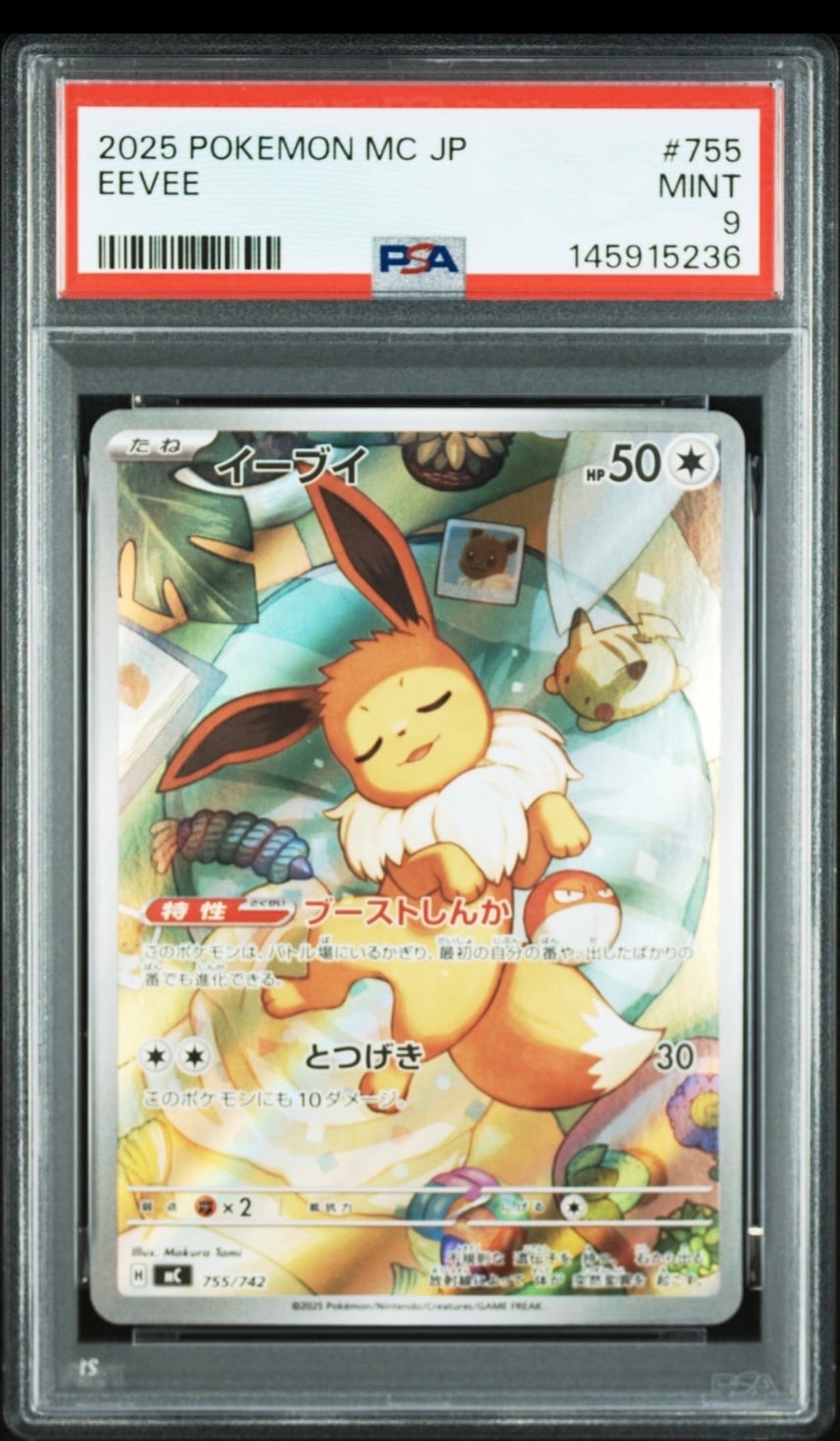 イーブイ AR仕様 [MC 755/742](スタートデッキ100「バトルコレクション」)