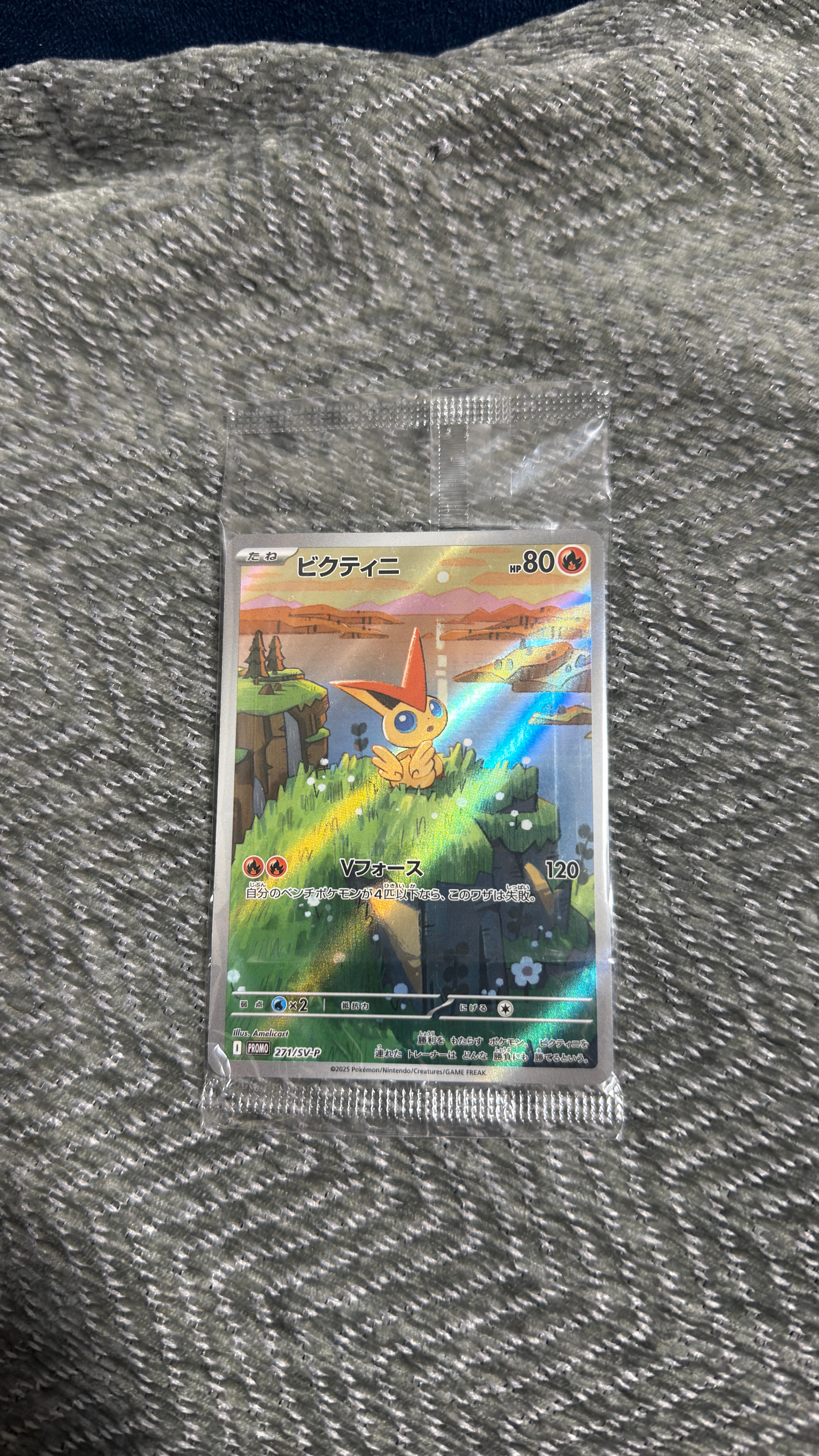 ビクティニ P [SV-P 271](カードファイルセット「ブラックボルト・ホワイトフレア」)