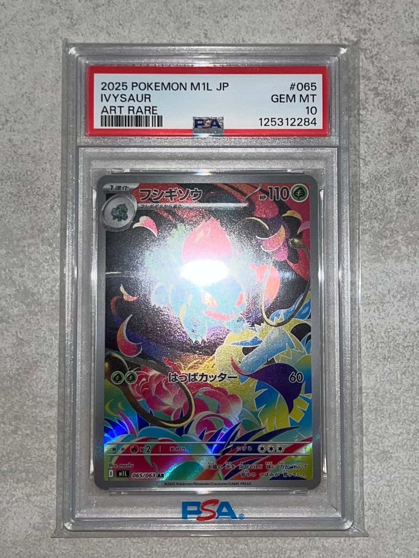 PSA10】フシギソウ AR [M1L 065/063](拡張パック「メガブレイブ」) 1枚