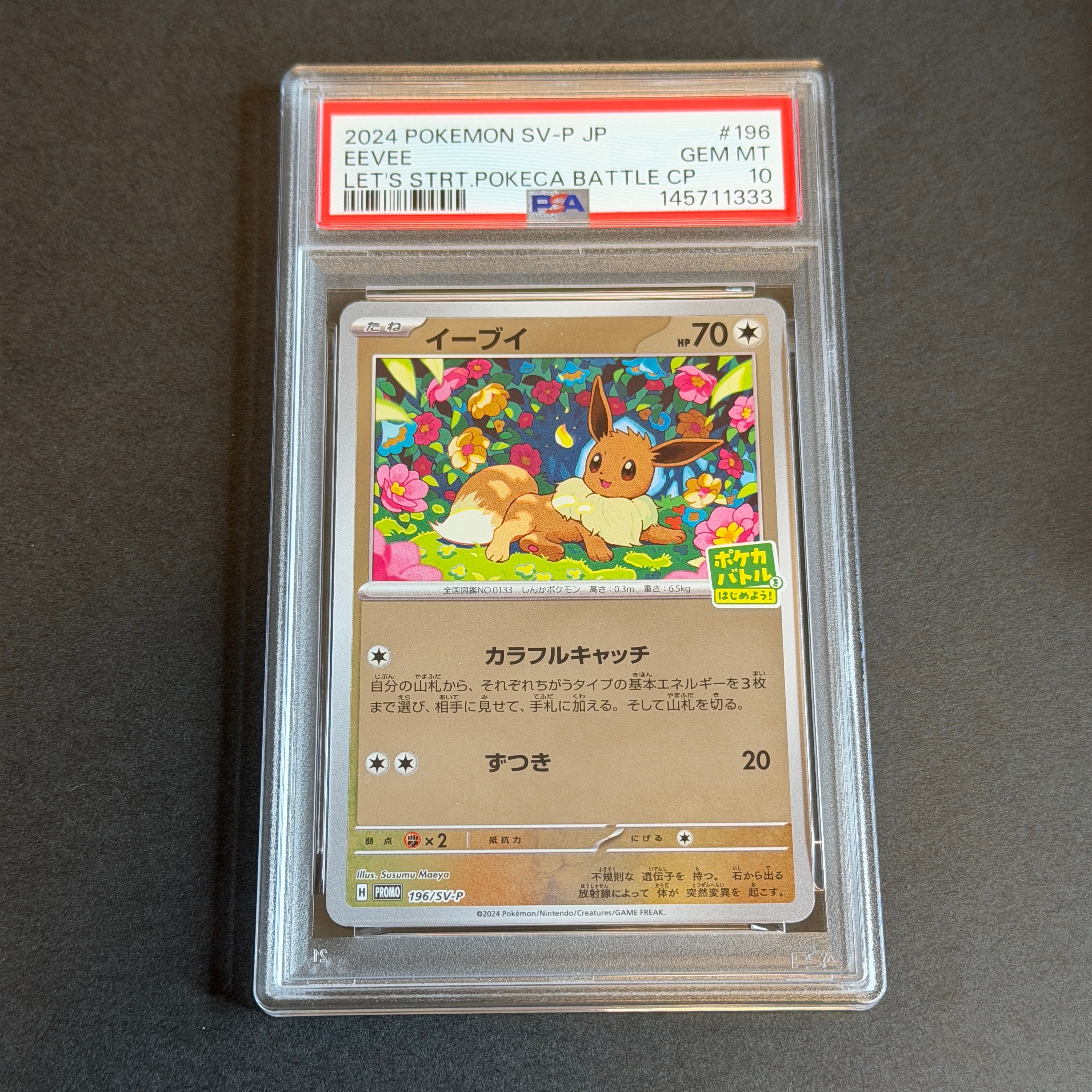 リーフィア: プロモ [SV-P 068](「YU NAGABA×ポケモンカードゲーム