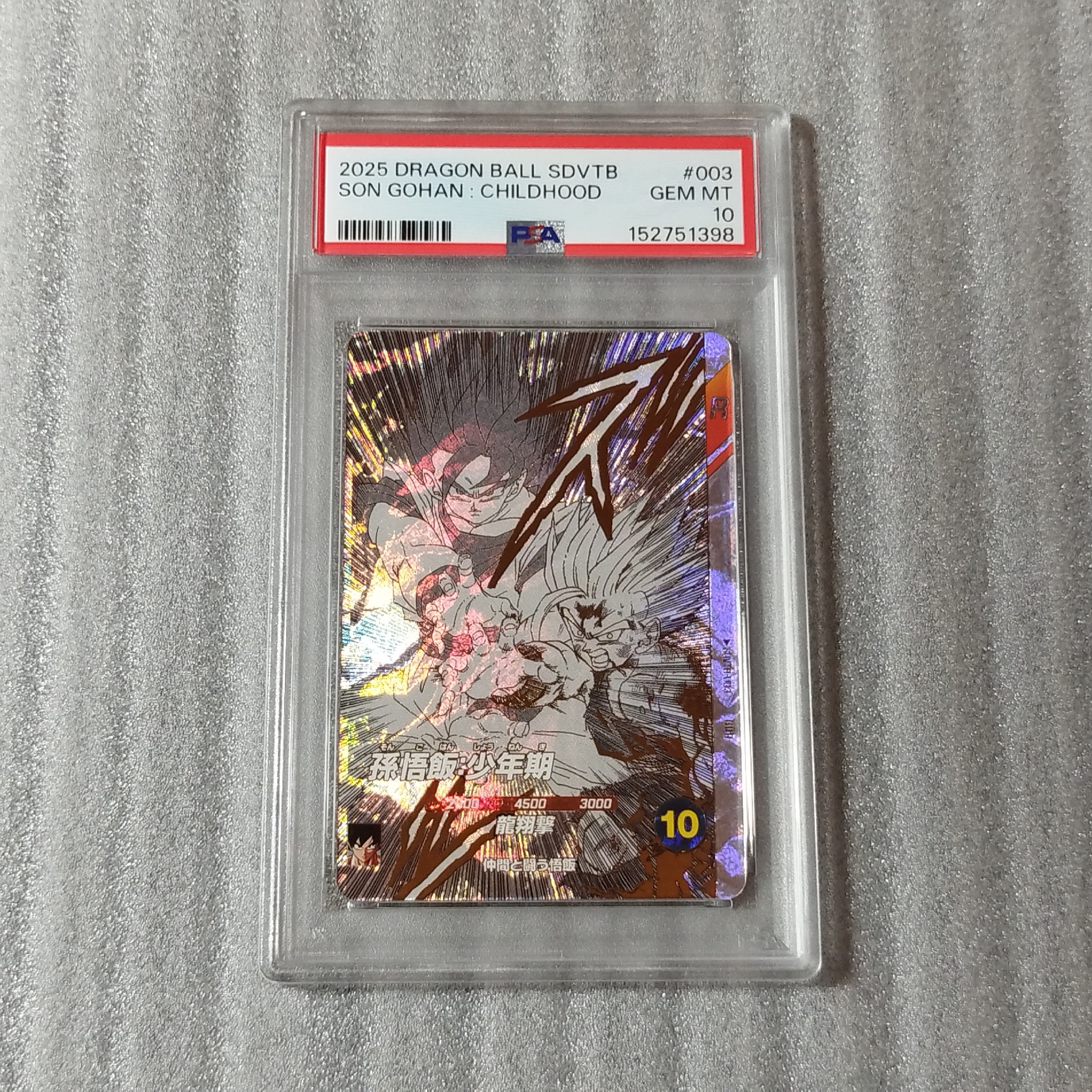 孫悟飯:少年期 GDR [SDVTB-003](ドラゴンボールスーパーダイバーズ「9ポケットバインダーセット ドラゴンボール 40th アニバーサリー エディション」)
