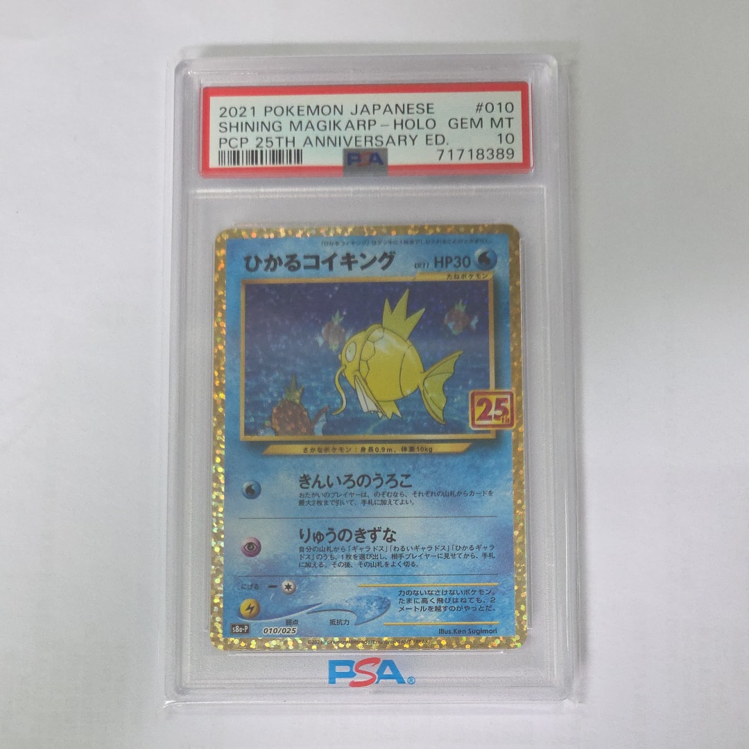 ひかるコイキング: プロモ[S8a-P 010/025](プロモカードパック 25th