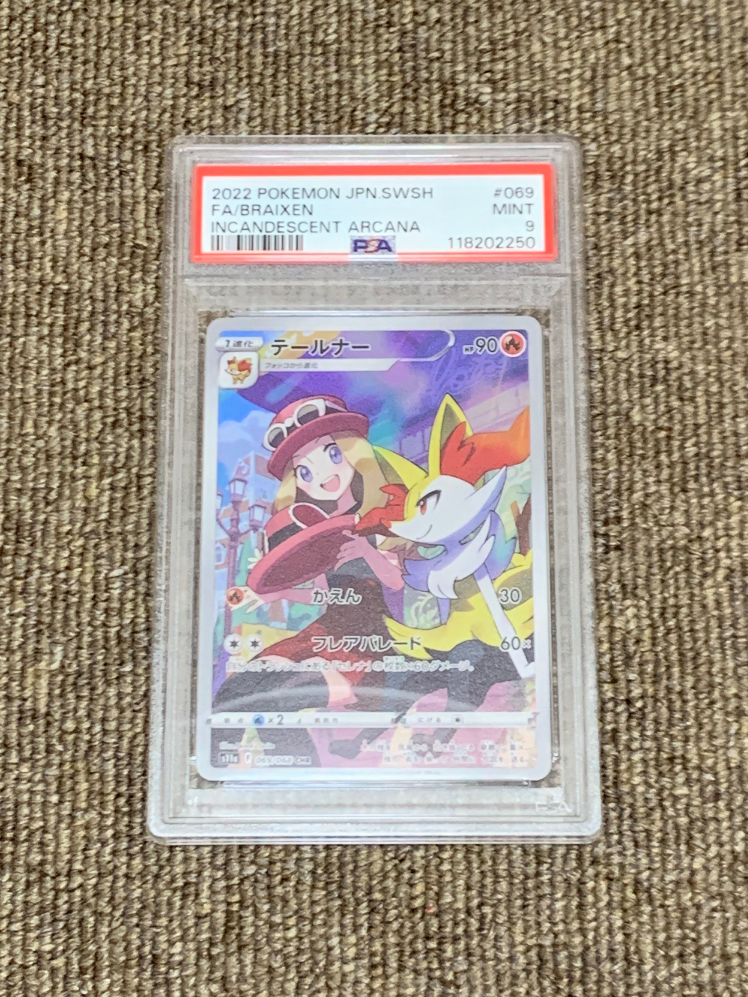 テールナー CHR [s11a 069/068](強化拡張パック『白熱のアルカナ』)
