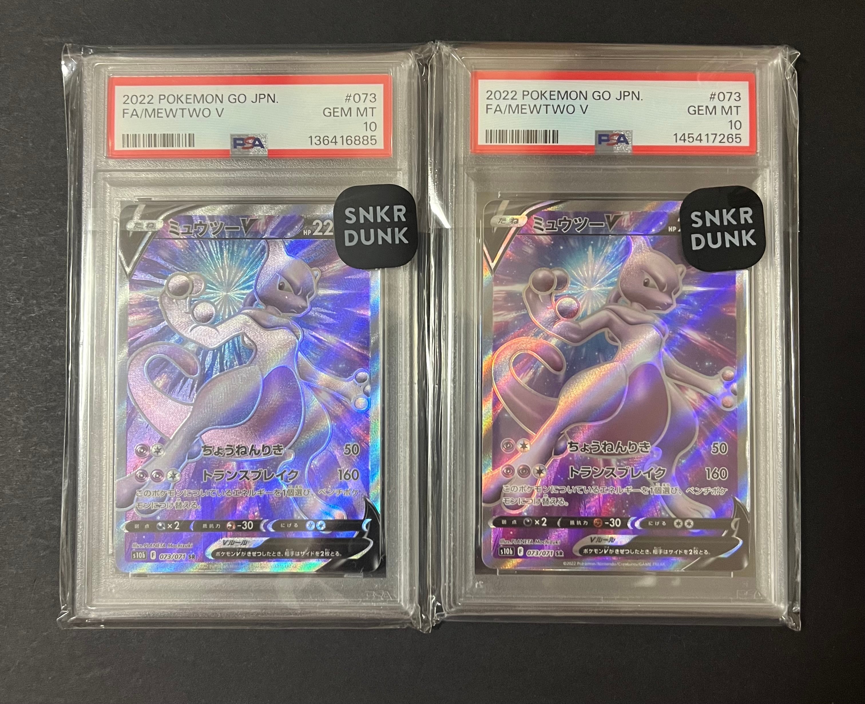 PSA10】ミュウツーV SR[S10b 073/071](強化拡張パック「Pokemon GO