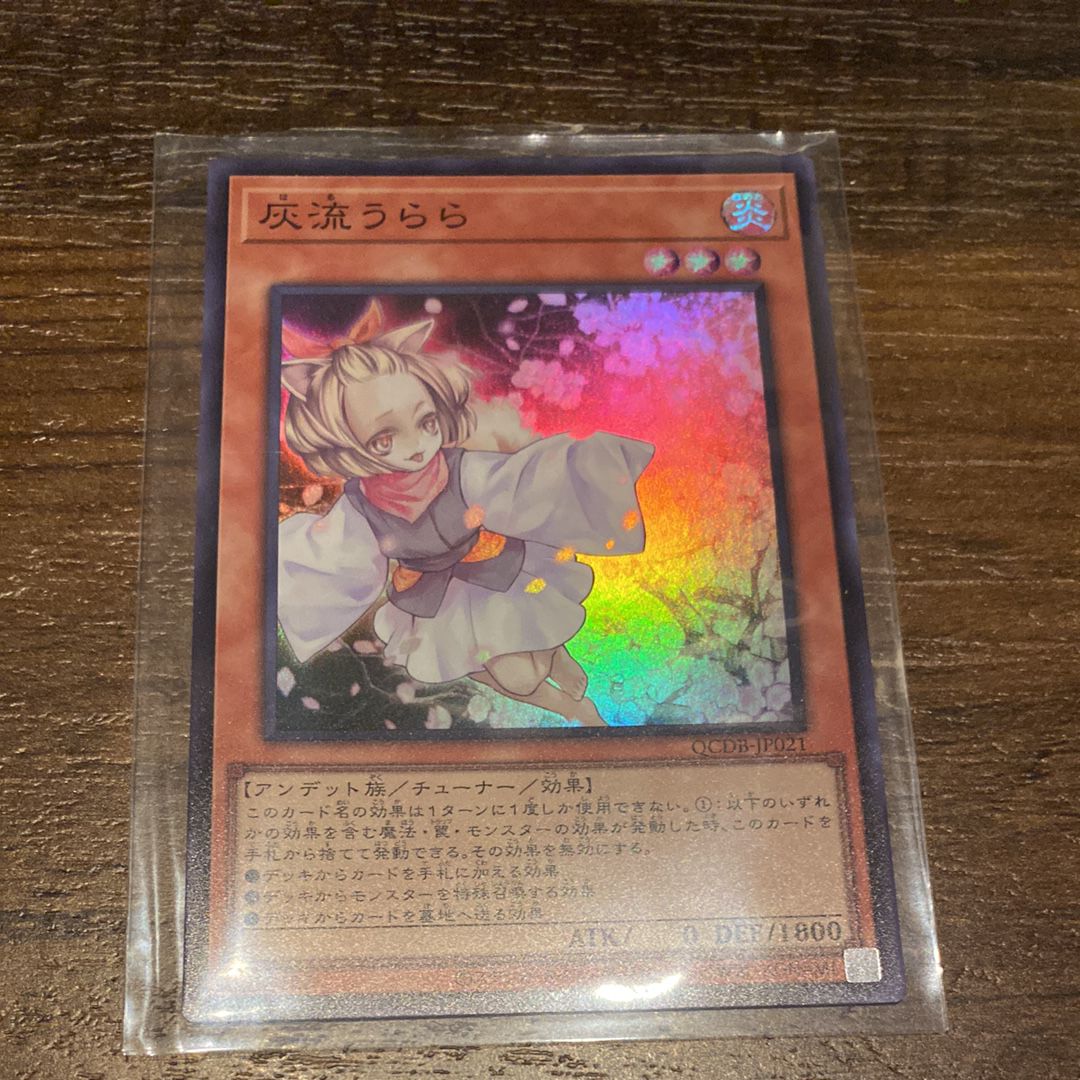 灰流うらら SR [QCDB-JP021](クォーター・センチュリー・デュエリスト・ボックス)