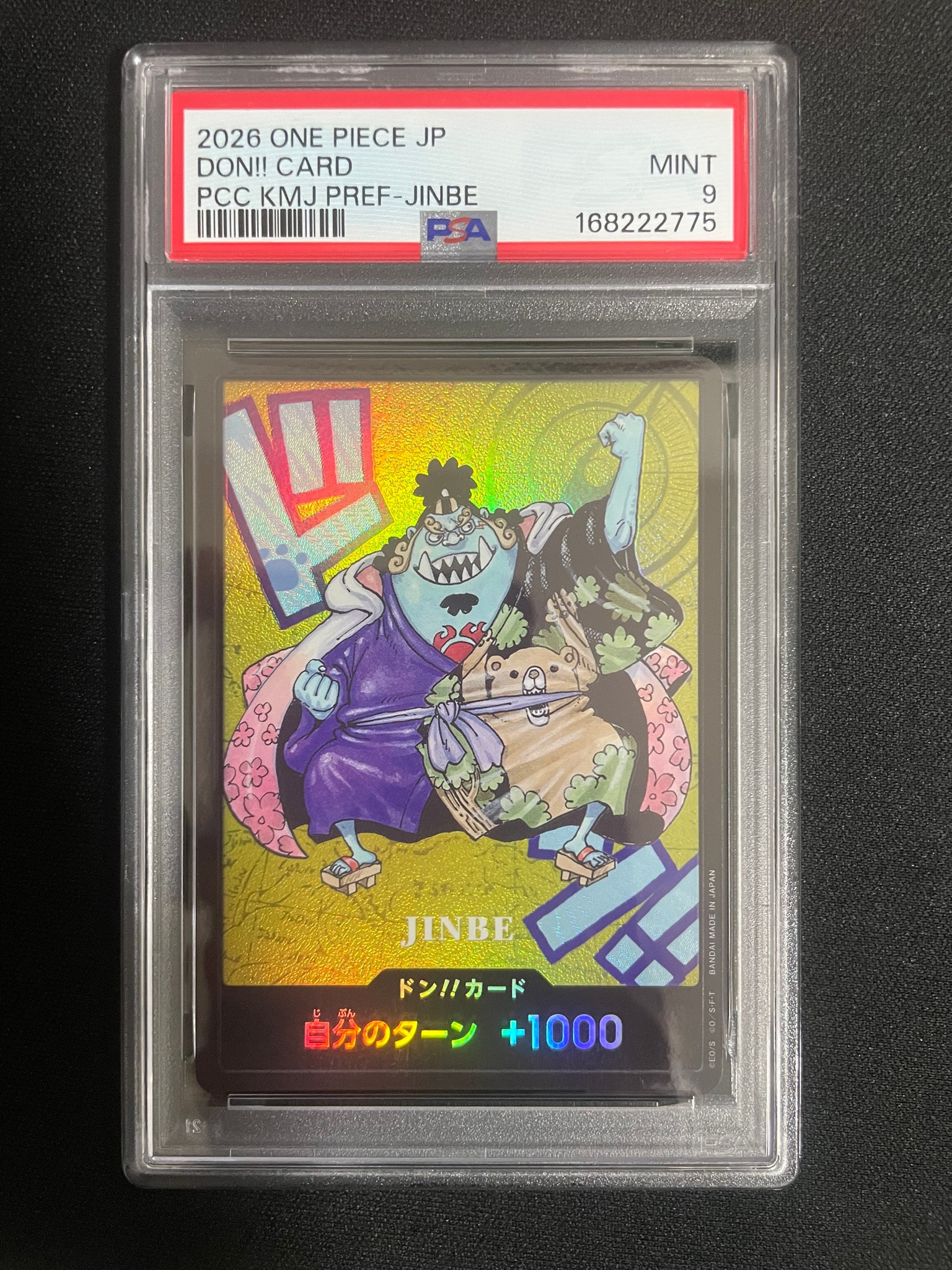 ドン!!カード : ジンベエ (プレミアムカードコレクション「熊本県