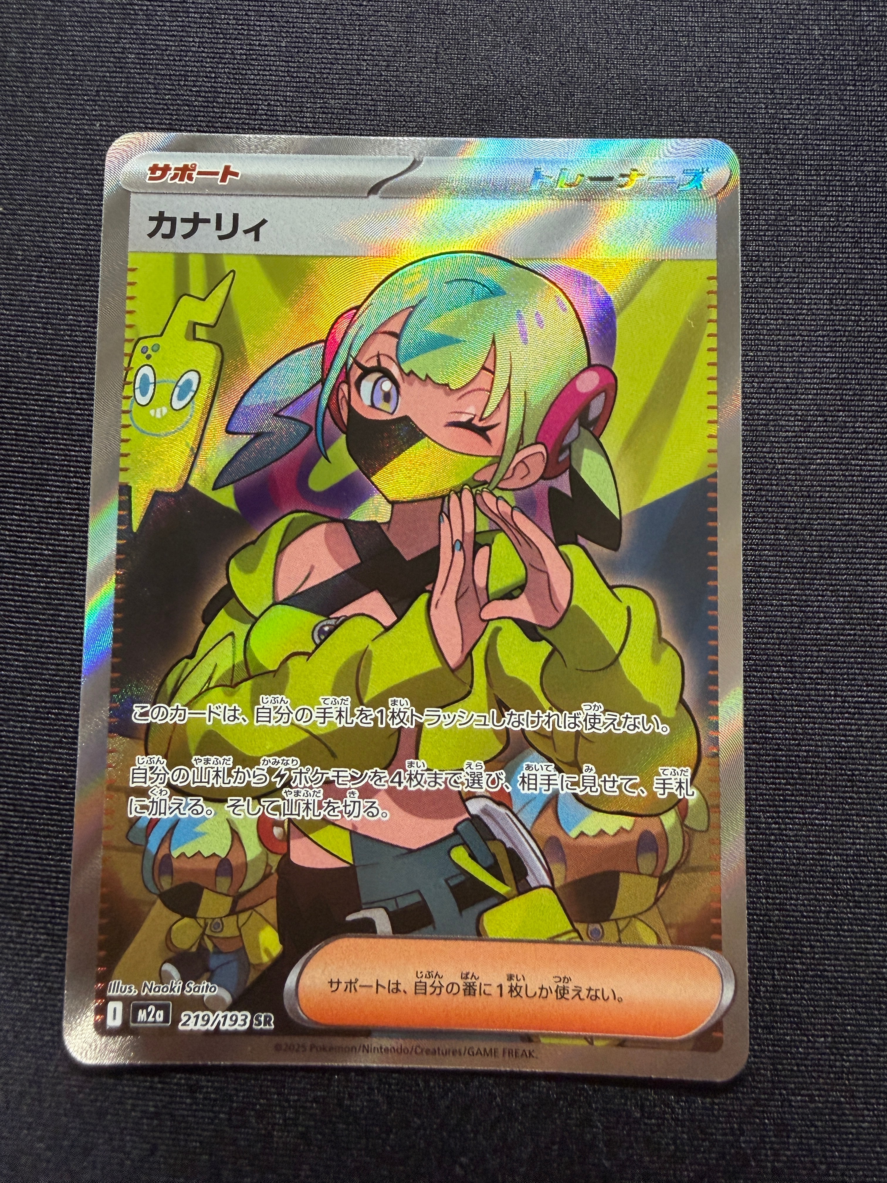 【PSA10】カナリィ SR M2a MEGAドリームex 219 / 193 Canari ex SR 219/193 MEGA Dream ex M2a Pokemon Card Japanese 2025