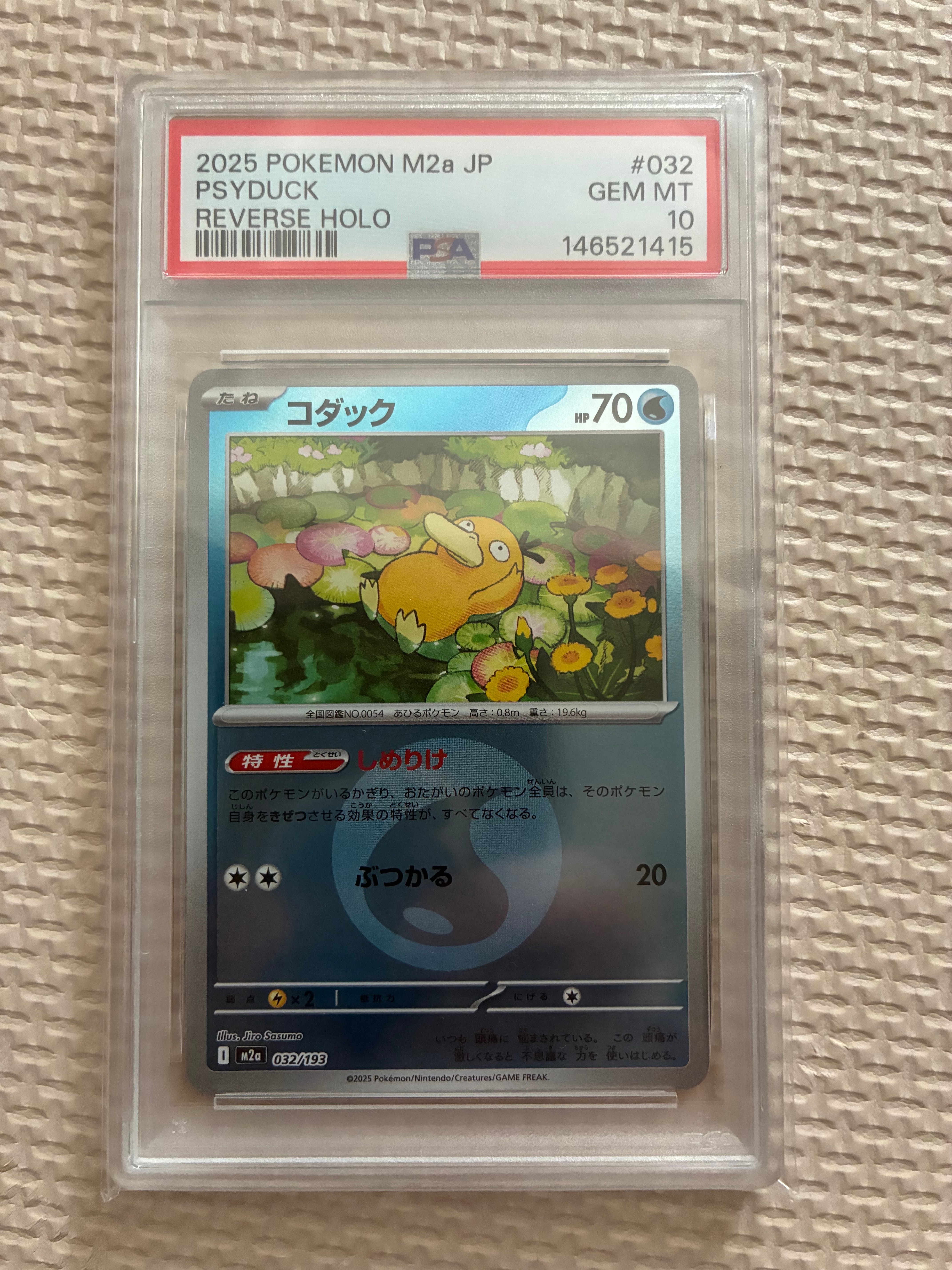 PSA10】コダック :モンスターボール/オシャボミラー [M2a 032/193