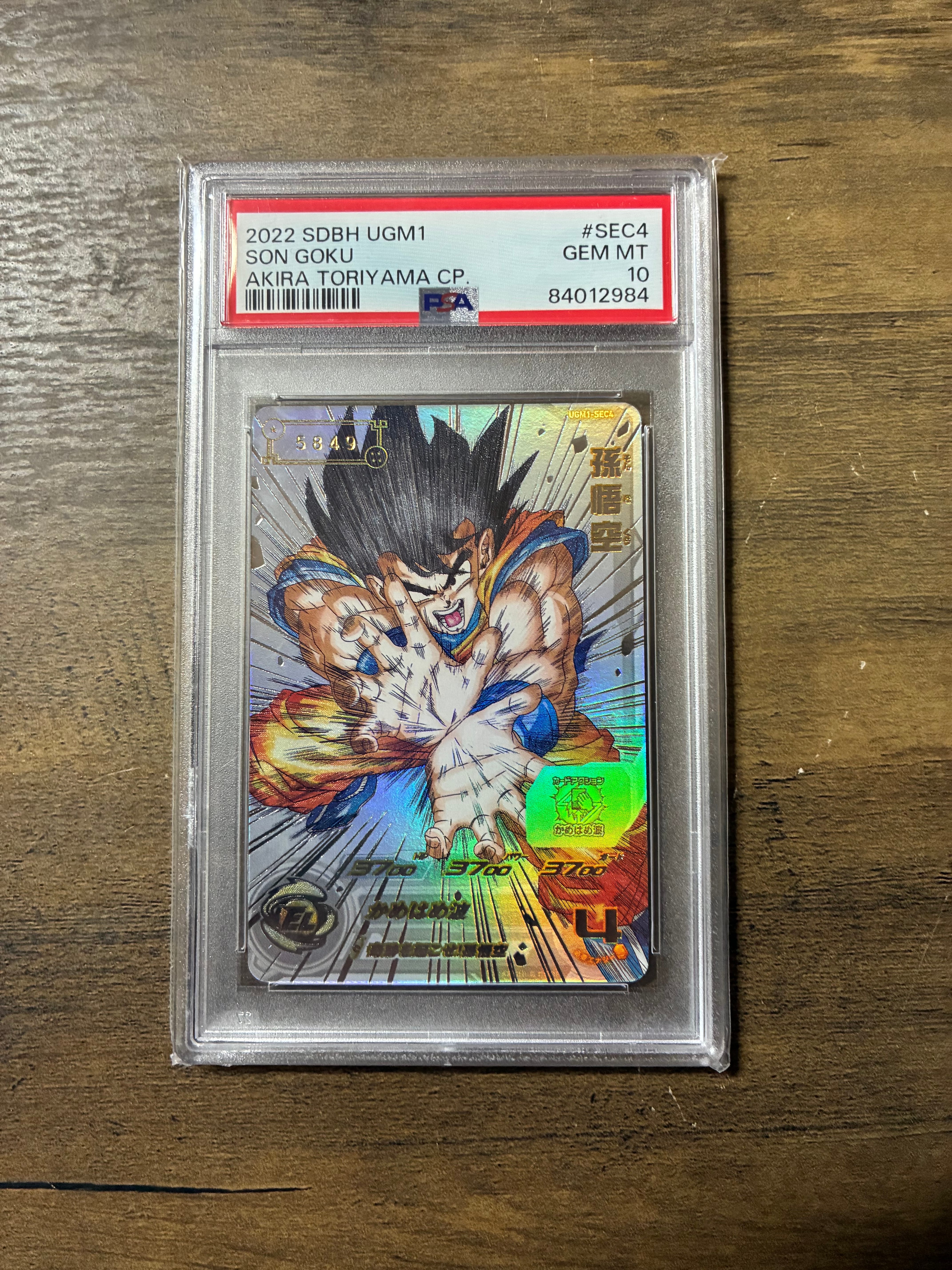 ブルマ CP[UGM10-GCP1](スーパードラゴンボールヒーローズ ウルトラ