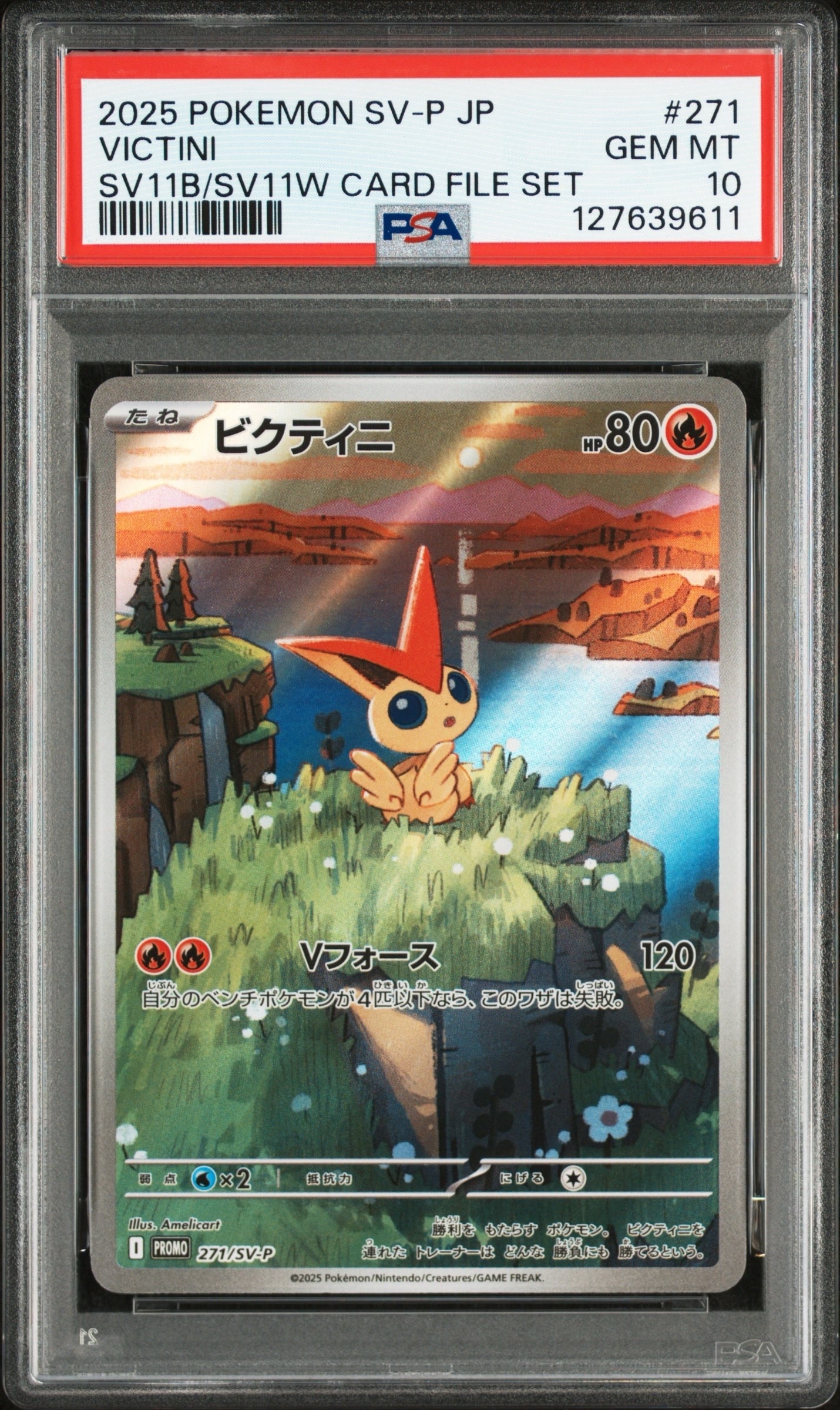 ビクティニ AR [SV11B 097/086](拡張パック「ブラックボルト」)通販